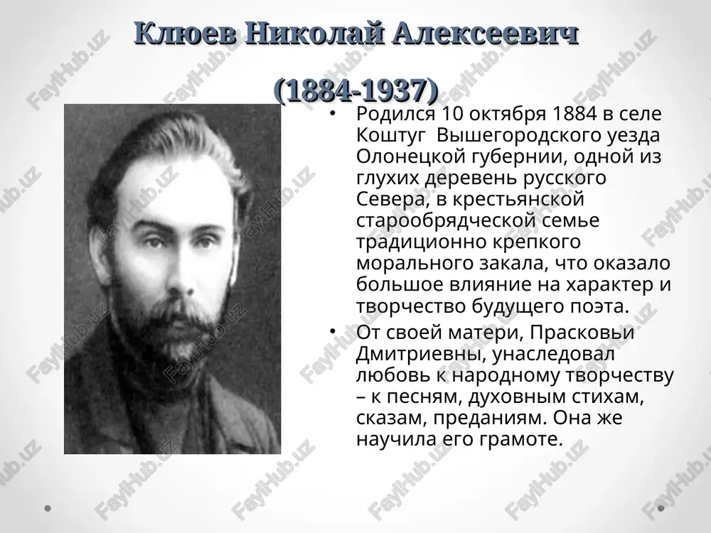novokrestyanskaya poeziya - Page 4