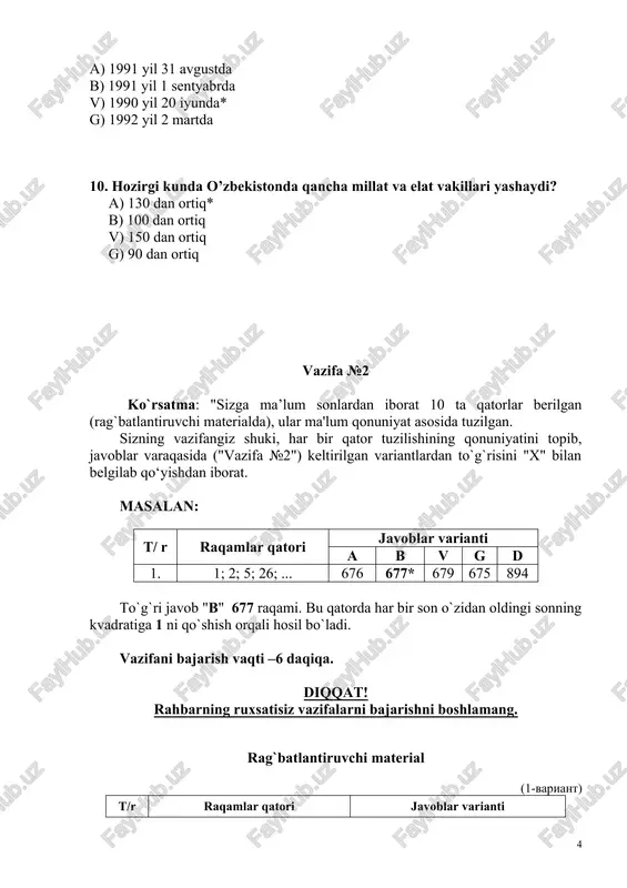 ham turlicha bo`ladi. 1 - misol: "olma" so`zida harflar har xil bo`lib, ularni belgilari ham har hildir x$=+ "olma". t/r belgilar javoblar variantlari a b v g d 1. x$=+ lola sara taka archa olma* ushbu qatordagi to`g`ri javob "olma" so`zi. bu so`zda barcha harflar turlicha, ya'ni shartli belgilariga javob beradi. agar, so`zdagi harflar takrorlanib kelsa, belgilar ham, xuddi shu tartibda takrorlanadi. 2 - misol: "botqoq" so`zida birinchi va uchinchi hamda ikkinchi va to`rtinchi harflar bir xil. demak, ularni quyidagicha belgilash mumkin: $!+=!= "botqoq". t/r belgilar javoblar variantlari a b v g d 2. $!+=!= daftar bedana gumbaz choynak botqoq* ushbu qatordagi to`g`ri javob "botqoq" so`zi. bu so`zda 1 va 3 harflar bir xil, hamda 2 va 4 harflar ham bir xil, ya'ni shartli belgilariga javob beradi. tanlagan variantingizni javoblar varaqasida ("vazifa №3") "x" belgisi bilan belgilang. vazifani bajarish vaqti - 5 daqiqa. diqqat! rahbarning ruxsatisiz vazifalarni bajarishni boshlamang! rag`batlantiruvchi …