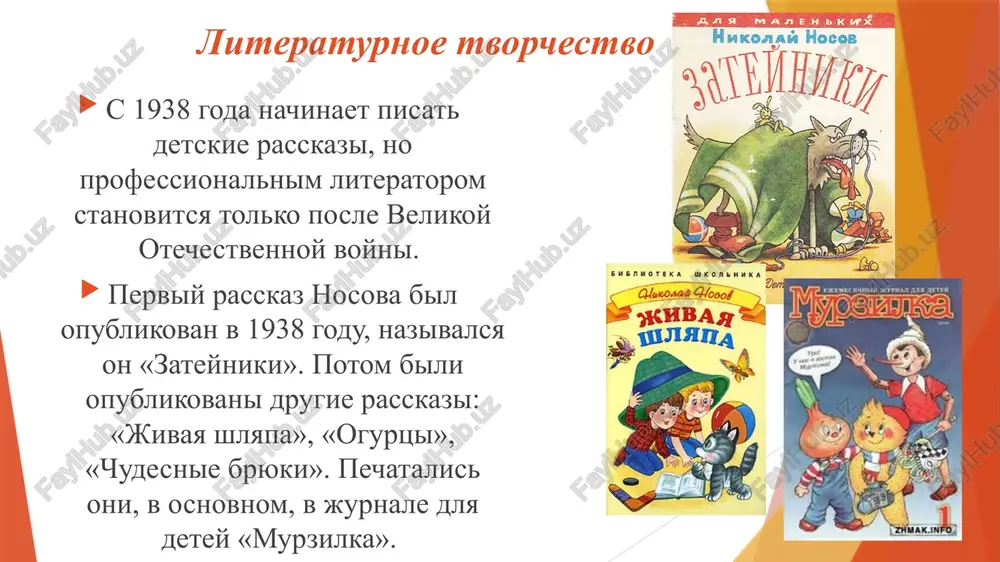 vesnosti vospitatelnogo elementa v ney. pisatel razoblachaet v glazax chitateley-podrostkov ulovki, k kotorim chasto pribegayut rebyata. povest «vitya maleev v shkole i doma», kak i drugie povesti nosova, imeet bolshoe vospitatelnoe znachenie. ona zastavlyaet serezno zadumatsya o mnogom ne tolko detey, no i vzroslix. vzroslie chitateli smogut otsenit soveti, svyazannie s pravilnoy organizatsiey vospitaniya v shkole i v seme. yunie chitateli s ee pomoshyu razberutsya v ponyatiyax kollektivizma, drujbi, dolga, samodistsiplini. spasibo za vnimanie ! image1.jpg image2.jpg image3.jpg image4.jpg image5.jpg image6.jpg image7.jpg image8.jpeg image9.jpg image10.jpg image11.jpg image12.jpg image13.jpg image14.jpeg image15.jpg image16.jpg image17.jpg image18.jpg image19.jpg image20.jpg image21.jpg image22.jpg image23.jpg image24.jpg image25.jpg image26.jpg image27.jpg image28.jpg image29.jpg image30.jpg image31.jpg image32.jpg image33.jpg image34.jpg image35.jpg image36.jpg huxomanm hoces h.hocos aes 1886) r2 jhe bhi roi chhuil kwocos mobecth pacckasbi mpatkm huxosait hocos, | © hnxonait ee | | #ho6cos- 2 betes, /docprops/thumbnail.jpeg