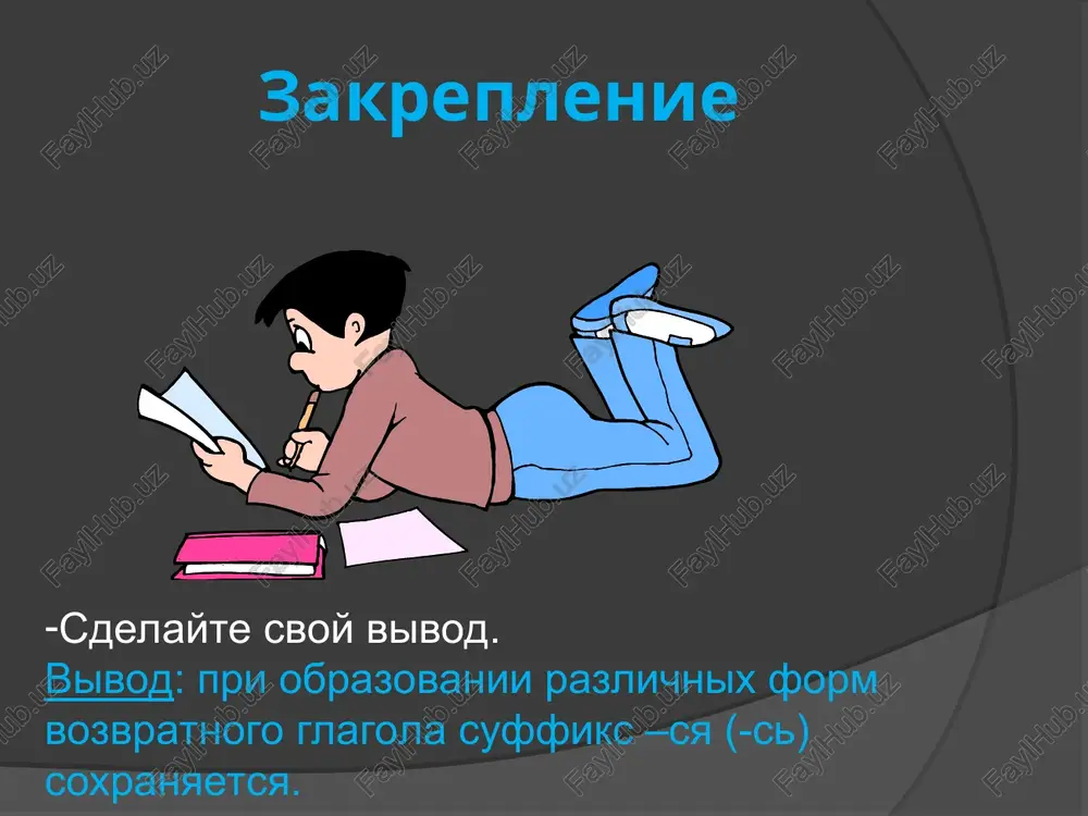 obrazovanie vozvratnix glagolov - Page 4