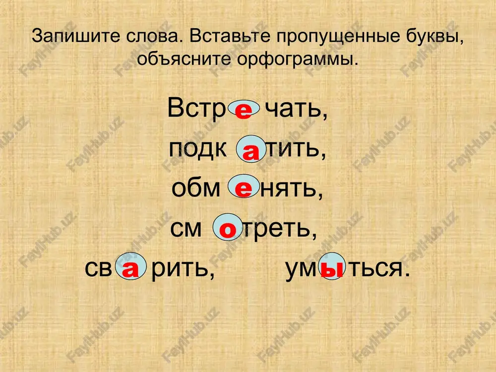 obrazovanie vozvratnix glagolov - Page 4