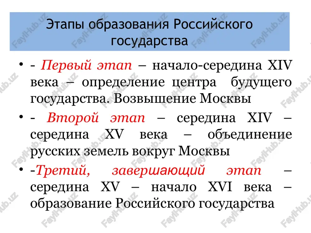 ii moskovskoy rati bejal v n.novgorod. velikiy knyaz nijegorodskiy dmitriy konstantinovich orda v 1360-x gg. vo vtoroy polovine xiv v. v orde nachalis usobitsi. v 1357 g. xan djanibek bil ubit sobstvennim sinom berdibekom, kotoriy zaodno perebil bratev. berdibek bil svergnut i ubit cherez dva goda, v 1359 g. posleduyushie xani pravili i togo menshe. temnik mamay ne bil potomkom chingisxana i potomu ne mog stat xanom, xotya i bil jenat na docheri xana berdibeka. no on prochno derjal v rukax fakticheskuyu vlast, neodnokratno menyaya xanov po svoemu usmotreniyu. moskovsko-tverskoe protivostoyanie v 1371 g. mixail tverskoy otpravilsya v ordu i vernulsya s yarlikom na velikoe knyajenie i ordinskim otryadom. no dmitriy ivanovich ne pustil tverskogo knyazya vo vladimir. na trebovanie ordinskogo posla peredat yarlik mixailu dmitriy otvetil: «k yarliku ne edu, a v zemlyu na velikoe knyajenie ne pushayu». vskore orda smirilas s tem, chto yarlik ostalsya v moskve. moskovskiy …
