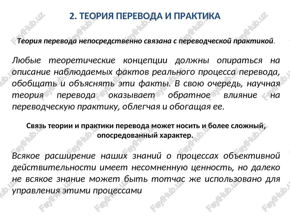 hayut perevodcheskuyu problematiku, svyazannuyu s vzaimodeystviem v protsesse perevoda konkretnoy pari yazikov. spetsialnie teorii perevoda zanimayutsya izucheniem osobennostey otdelnix vidov perevoda, ix klassifikatsiey v zavisimosti ot tipov perevodimix tekstov i spetsificheskix trebovaniy, pred'yavlyaemix k perevodam kajdogo tipa. (teoriya zakonomernix sootvetstviy, transformatsionnaya teoriya perevoda, situativnaya teoriya, teoriya urovney ekvivalentnosti, teoriya mashinnogo, ustnogo, xudojestvennogo perevoda i t.d.) prikladnoe perevodovedenie oxvativaet prakticheskie aspekti perevodcheskoy deyatelnosti: leksikograficheskoe obespechenie raboti perevodchika (slovari i spravochnie materiali), organizatsiya podgotovki budushix perevodchikov i razrabotka programm i metodiki ix obucheniya, razrabotka programm mashinnogo perevoda, podgotovka bankov dannix i texnicheskogo osnasheniya rabochego mesta perevodchika, problemi professionalnogo statusa i oplati truda perevodchika i t.d. sleduet li schitat predmetom teorii protsess perevoda ili ego rezultat? storonniki odnoy kontseptsii utverjdali, chto imenno protsess perevoda sostavlyaet sut perevodcheskoy deyatelnosti, chto ego izucheniem ne zanimaetsya nikakaya drugaya nauka i ego vibor v kachestve predmeta issledovaniya opravdivaet sushestvovanie perevodovedeniya kak samostoyatelnoy nauchnoy distsiplini. ix opponenti ukazivali, …