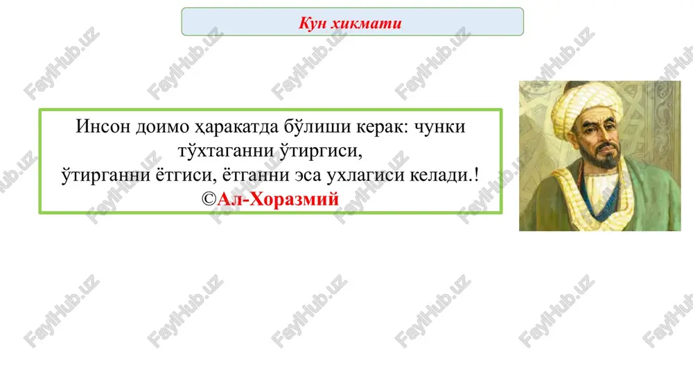 ar. sirka, xantal, xren, o'tkir qalampir (qizil, qora) va boshqa o'tkir ziravorlar. o'tkir ta'mli souslar, ketchuplar, mayonez, konservalar, marinadlangan sabzavot va mevalar. tabiiy kofe, tetiklantiruvchi va quvvatni oshiruvchi energetik ichimliklar, alkogol. pazandalik moylari, cho'chqa yog'i, margarin va boshqa gidrogen yog'lar. saqich. maktab o'quvchilari ovqatlanishini tashkil etish uchun 6 kunlik taomlar ro'yxati 1-kun. ertalabki nonushta: sutli guruchli bo'tqasi, non sariyog' bilan, shirin choy; tushlik: pomidor salati, mastava. go'shtli jarkop, non, quruq meva kompoti. ikkinchi tushlik: tvorogli kulcha, sutli kakao. 2-kun: ertalabki nonushta: omlet, pishloq, non. qaynatilgan sut. tushlik: karam salati, no'hotli sho'rva, kotlet (mol go'shtidan) kartoshka bo'tqasi bilan, non, kisel. ikkinchi tushlik: povidloli kulcha, vitamin bilan boyitilgan ichimlik. 3-kun: ertalabki nonushta: sutli bo'tqa, sutli kakao, non sariyog' bilan. tushlik: bodring salati, karam sho'rva, o'zbekcha palov, non, shirin choy. ikkinchi tushlik: bulochka pishloq bilan, qatiq. maktab o'quvchilari ovqatlanishini tashkil etish uchun 6 kunlik taomlar ro'yxati 4-kun: ertalabki nonushta: sutli makaron sho'rva, qaynatilgan …