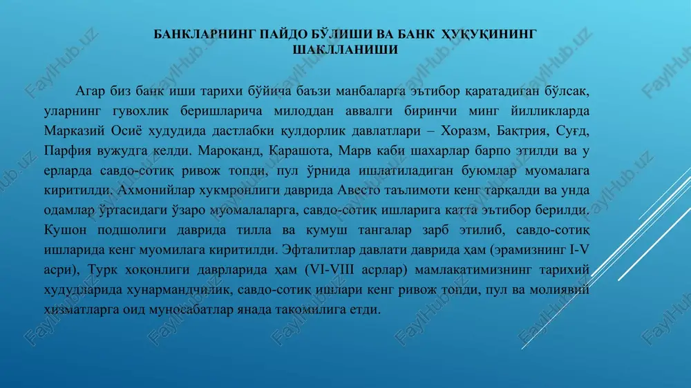spublikasi markaziy banki boshqaruvi raisining hisobotlarini eshitish”, o'zbekiston respublikasi konstitutsiyasining 81-moddasiga binoan “o'zbekiston respublikasi oliy majlisining qonunchilik palatasi va senati majlislarida, shuningdek ularning organlari majlislarida o'zbekiston respublikasi prezidenti, bosh vazir, vazirlar mahkamasining a'zolari, respublika konstitutsiyaviy sudi, oliy sudi, sudyalar oliy kengashi raislari, bosh prokurori, markaziy banki boshqaruvining raisi ishtirok etishlari mumkin”ligi belgilangan. o'zbekiston respublikasi konstitutsiyasining 93-moddasining 13-bandiga binoan o'zbekiston respublikasining prezidenti: o'zbekiston respublikasi oliy majlisining senatiga konstitutsiyaviy sud raisi va sudyalari, oliy sud raisi va sudyalari, oliy xo'jalik sudi raisi va sudyalari bilan bir qatorda o'zbekiston respublikasi markaziy banki boshqaruvining raisi lavozimlariga nomzodlarni taqdim etadi. banklarning paydo bo'lishi va bank huquqining shakllanishi keyingi yillar, ya'ni 1995 va 1996 yillarda qabul qilingan «banklar va bank faoliyati to'g'risida»gi, «o'zbekiston respublikasi markaziy banki to'g'risida»gi, 1996 yildagi «aktsiyadorlik jamiyatlari va aktsiyadorlarning huquqlarini himoya qilish to'g'risida”gi, « qimmatli qog'ozlar bozori to'g'risida»gi, 2012 yil 17 dekabrdagi “xususiy bank va moliya institutlari hamda ular faoliyatining kafolatlari to'g'risida” …