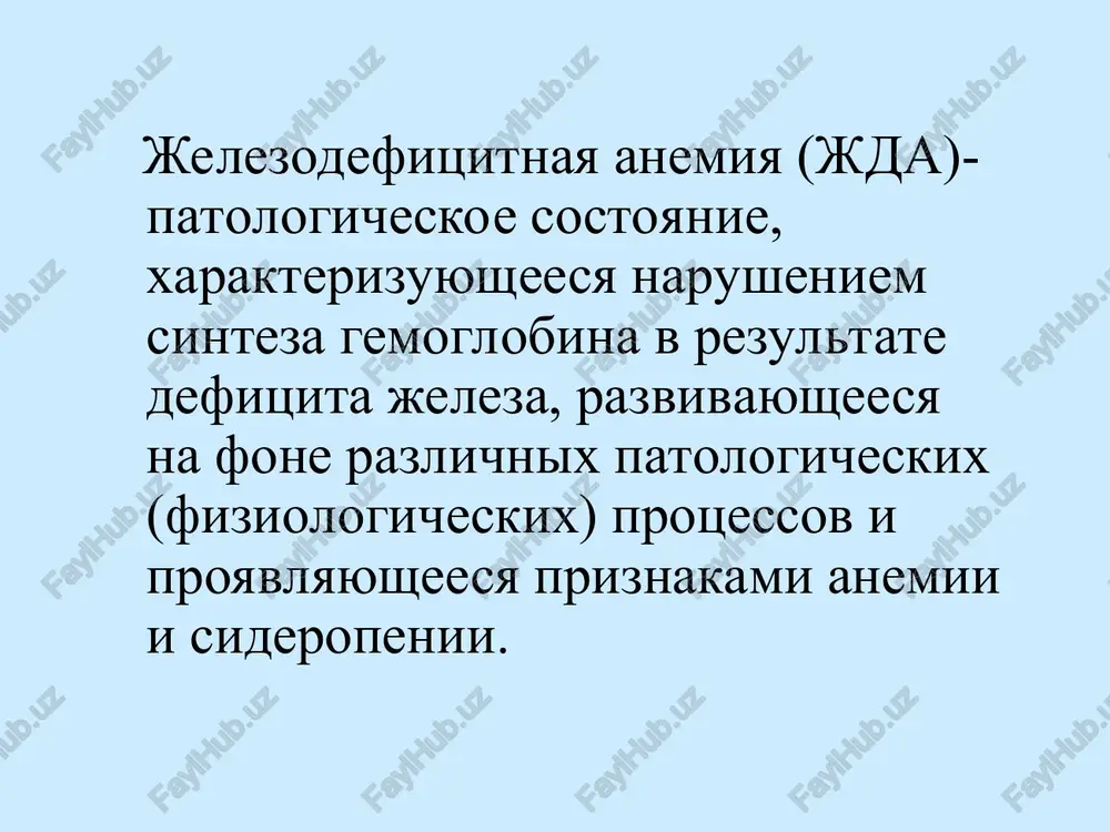 m v ushax; gemorragii na koje i slizistix, krovo-tochivost dyosen, nosovie, matochnie krovotecheniya i dr.; vtorichnie infektsii: gnoyno-nekroti-cheskaya angina, pnevmoniya, bronxit. diagnoz aa schitaetsya dostovernim pri nalichii dvux iz tryox kriteriev: nv menee 100 g/l ili gematokrit menee 30%; leykotsiti menee 3,5x10*9/l s chislom granulotsitov menee 1,5x10*9/l; trombotsiti menee 50x10*9/l v sochetanii s gipokletochnim kostnim mozgom pri otsutstvii priznakov klonalnogo gemopoeza v mielogramme. lechenie aa: transplantatsiya kostnogo mozga; glyukokortikoidnie gormoni (prednizolon); splenektomiya; tsiklosporin a; transfuziya eritrotsitarnoy massi, trombotsitarnoy i leykotsitarnoy massi; anabolicheskie gormoni (retabolil, nerobol) antilimfotsitarniy globulin; sosudoukreplyayushie, gemostaticheskie sredstva: vit s, ditsinon, aminokapron. k-ta; antibiotiki shirokogo spektra. gemoliticheskie anemii sostavlyayut obshirnuyu gruppu anemicheskix sostoyaniy razlichnoy etiologii, obshim priznakom kotorix yavlyaetsya preobladanie kroverazrusheniya nad krovoobrazovaniem. dlya gemoliticheskoy anemii svoystvenno ukorochenie jizni eritrotsitov –gemoliz. gemoliz mojet bit vnutrikletochnim ili vnutrisosudistim. etiopatogenez ga. membranopatii: imeetsya defekt strukturi membrani eritrotsitov, vsledstvie chego uvelichivaetsya pronitsaemost membrani eritrotsitov. v eritrotsit pronikaet bolshoe kolichestvo natriya i …