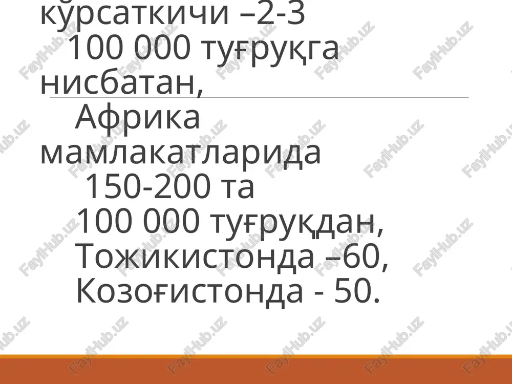 rga yotqizish va o'tkazish chora tadbirlari (yuqori darajali tug'ruqga yordam muassasalariga ) ta'minlang: qo'llang: bachadon qisqarishini massaj. bachadonni bimanual kompressiyasi .agar zarur bo'lsa, oksitotsin qayta yuborish siydik qopini bo'shating doimiy kateter qon aylanish xajmini infektsiyadan ximoya keng ko'lamdagi antibiotiklar xolatini kuzating teri qoplamlari rangini umumiy baxolang, puls, qon bosimi, qon ketish xajmi, es xushi darajasi bemorga issiq rejim ilik grelkalar, kurpa aniq yozuvlar yozuvlar va jadvallar qon berishga tayyor qarindoshlarini chaqirish, (ayolga qarindoshlari xamrox bo'lishlari kerak) bachadonni ikki kulda kompressiyasi aortani kompressiyasi bachadon tomirlarini boglash bachadonni boskichma boskich devaskulyarizatsiyasi bachadonga linch buyicha chok kuyish bachadonga linch buyicha chok kuyish e'tiborlaring uchun raxmat = al es) ear} gue 1a iar ch tee ele pln tps ‘alow tancesehysercmy. win he blade dispel rec, he et chs laced cm belo the wer c/s nis on he patiets e sie and cack throu he usin city, emerging aba com he eal are fhe ens. …