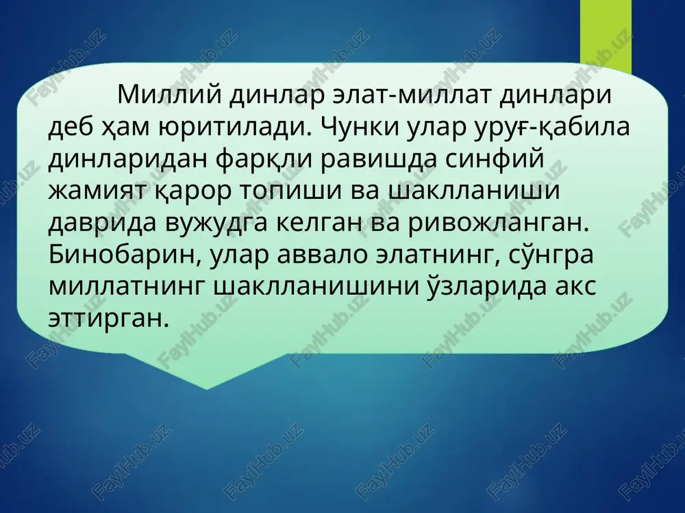 yayushey eyo bogini gangi. (mayapurdagi gang daryosi ustida quyosh botishi. ming yillar davomida hindular gang daryosini hurmat qilishgan va uni timsoli bo'lgan ganga ma'budasi qiyofasida sig'inishgan.) odna iz dvenadtsati gopuram xrama minakshi amman v gorode maduray, posvyashyonnogo shive i parvati. (maduraydagi meenakshi amman ibodatxonasining o'n ikki gopuramidan biri, shiva va parvatiga bag'ishlangan.) glavniy gopuram xrama vishnu v shrirangam — samogo bolshogo vayshnavskogo xrama v mire. (srirangamdagi vishnu ibodatxonasining asosiy gopurami - dunyodagi eng katta vaishnava ibodatxonasi) konfutsiychilik konfutsiy - qadimgi xitoy faylasufi va pedagogi, konfutsiychilikning asoschisi. sovremenniy konfutsianskiy xram v g.malakka, malayziya. (malayziya, malaka shahridagi zamonaviy konfutsiy ibodatxonasi) ideal, oliy inson, asl, mard kishi odamiylik haqgo'ylik adolatgo'ylik samimiyat farzandlik izzat-hurmati konfutsiychilik manbai - konfutsiy izdoshlari yozgan «lung-yuy» (suhbatlar va mulohazalar, miloddan oldingi vi asr) kitobidir. * konfutsiychilikda ijtimoiy-axloqiy masala insonlar o'rtasidagi hayot tarzi an'anaviy besh munosabatdan iboratligi qayd etilgan: davlat boshlig'i bilan amaldorlar o'rtasidagi munosabat; ota-onalar bilan farzandlar o'rtasidagi munosabat; …