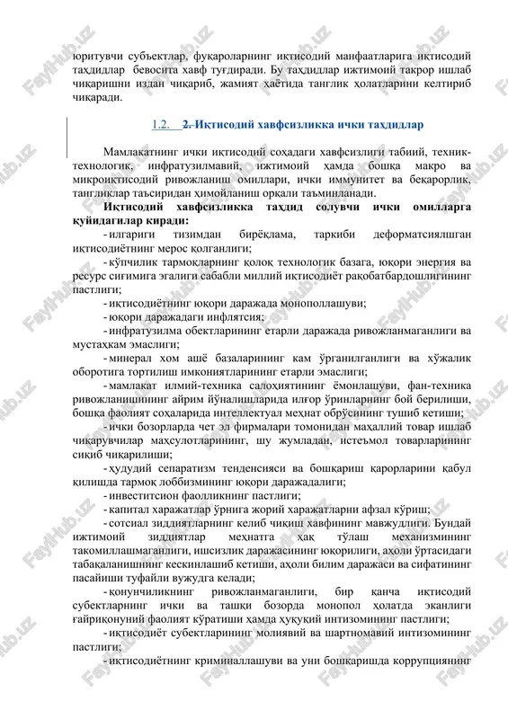 obro'sining tushib ketishi; · ichki bozorlarda chet el firmalari tomonidan mahalliy tovar ishlab chiqaruvchilar mahsulotlarining, shu jumladan, iste'mol tovarlarining siqib chiqarilishi; · hududiy separatizm tendensiyasi va boshqarish qarorlarini qabul qilishda tarmoq lobbizmining yuqori darajadaligi; · investitsion faollikning pastligi; · kapital xarajatlar o'rniga joriy xarajatlarni afzal ko'rish; · sotsial ziddiyatlarning kelib chiqish xavfining mavjudligi. bunday ijtimoiy ziddiyatlar mehnatga haq to'lash mexanizmining takomillashmaganligi, ishsizlik darajasining yuqoriligi, aholi o'rtasidagi tabaqalanishning keskinlashib ketishi, aholi bilim darajasi va sifatining pasayishi tufayli vujudga keladi; · qonunchilikning rivojlanmaganligi, bir qancha iqtisodiy subektlarning ichki va tashqi bozorda monopol holatda ekanligi g'ayriqonuniy faoliyat ko'ratishi hamda huquqiy intizomining pastligi; · iqtisodiyot subektlarining moliyaviy va shartnomaviy intizomining pastligi; · iqtisodiyotning kriminallashuvi va uni boshqarishda korruptsiyaning kuchayishi; · daromadlarni yashirish va soliq to'lashdan qochish holatlarining ko'payishi; · moliyaviy mablag'larni chet ellarga noqonuniy tarzda o'tkazish. tahdidning ichki omillarini, o'z navbatida, ikki guruhga ajratish mumkin: 1) iqtisodiy tizimning davriy rivojlanish qonuniyatlariga bog'liq tahdid omillari; …
