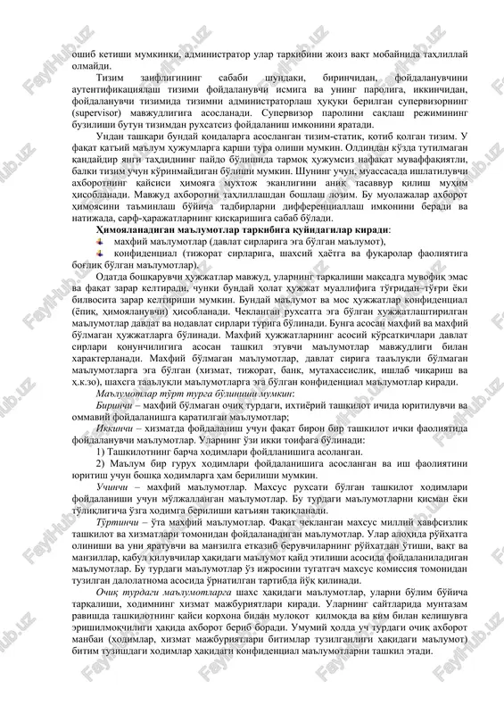 himoya qilish mexanizmini yaratishda tashkiliy tadbirlar muhim o'rin egallaydi, chunki konfidentsial axborot resurslaridan ruxsatsiz foydalanish asosan, texnik jihatlar bilan emas, balki himoyaning elementar qoidalarini e'tiborga olmaydigan foydalanuvchilar va xodimlarning jinoyatkorona harakatlari, beparvoligi, sovuqqonligi va ma'suliyatsizligi bilan bog'liq. tashkiliy ta'minot - konfidenitsal axborot resurslaridan foydalanishga imkon bermaydigan yoki jiddiy qiyinchilik tug'diruvchi ijrochilarning ishlab-chiqarish va o'zaro munosabatlarini me'yoriy-huquqiy xujjatlar asosida reglamentlashdir. tashkiliy tadbirlarga quyidagilar kiradi: · xizmatchi va ishlab chiqarish bino va xonalarni loyihalashda, qurishda va jihozlashda amalga oshiriladigan tadbirlar. bu tadbirlarning asosiy maqsadi hududga va xonalarga yashirincha kirish imkonini yo'qotish; odamlarning va transportning yurishi nazoratining qulayligini ta'minlash; foydalanishning alohida tizimiga ega bo'lgan ishlab-chiqarish zonalarini yaratish va h.zo; · xodimlarni tanlashda amalga oshiriladigan tadbirlar. bu tadbirlarga xodimlar bilan tanishish, konfidentsial axborot resurslari bilan ishlash qoidalarini o'rgatish, axborot himoyasi qoidasini buzganligi uchun javobgarlik darajasi va h. zo bilan tanishtirish kiradi; · ishonchli ruxsatnoma rejimini va tashrif buyuruvchilarning nazoratini tashkil qilish; · xona va …