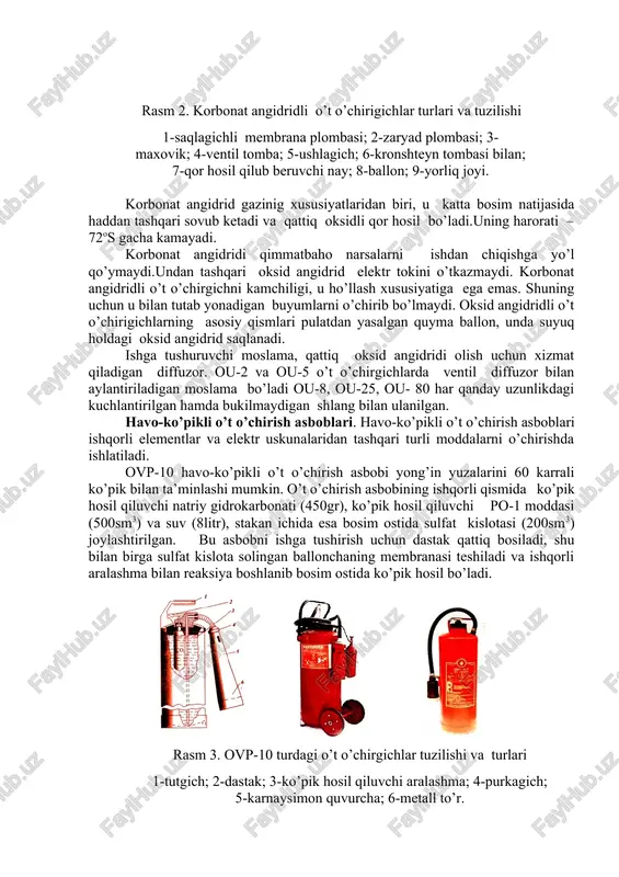 a qattiq oksidli qor hosil bo’ladi.uning harorati –72os gacha kamayadi. korbonat angidridi qimmatbaho narsalarni ishdan chiqishga yo’l qo’ymaydi.undan tashqari oksid angidrid elektr tokini o’tkazmaydi. korbonat angidridli o’t o’chirgichni kamchiligi, u ho’llash xususiyatiga ega emas. shuning uchun u bilan tutab yonadigan buyumlarni o’chirib bo’lmaydi. oksid angidridli o’t o’chirigichlarning asosiy qismlari pulatdan yasalgan quyma ballon, unda suyuq holdagi oksid angidrid saqlanadi. ishga tushuruvchi moslama, qattiq oksid angidridi olish uchun xizmat qiladigan diffuzor. ou-2 va ou-5 o’t o’chirgichlarda ventil diffuzor bilan aylantiriladigan moslama bo’ladi ou-8, ou-25, ou- 80 har qanday uzunlikdagi kuchlantirilgan hamda bukilmaydigan shlang bilan ulanilgan. havo-ko’pikli o’t o’chirish asboblari. havo-ko’pikli o’t o’chirish asboblari ishqorli elementlar va elektr uskunalaridan tashqari turli moddalarni o’chirishda ishlatiladi. ovp-10 havo-ko’pikli o’t o’chirish asbobi yong’in yuzalarini 60 karrali ko’pik bilan ta’minlashi mumkin. o’t o’chirish asbobining ishqorli qismida ko’pik hosil qiluvchi natriy gidrokarbonati (450gr), ko’pik hosil qiluvchi po-1 moddasi (500sm3) va suv (8litr), stakan ichida esa bosim ostida …