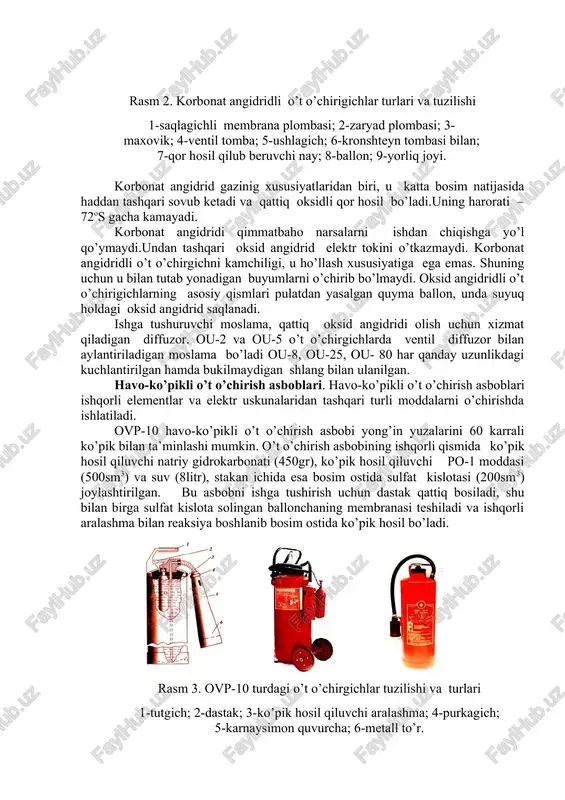 a qattiq oksidli qor hosil bo’ladi.uning harorati –72os gacha kamayadi. korbonat angidridi qimmatbaho narsalarni ishdan chiqishga yo’l qo’ymaydi.undan tashqari oksid angidrid elektr tokini o’tkazmaydi. korbonat angidridli o’t o’chirgichni kamchiligi, u ho’llash xususiyatiga ega emas. shuning uchun u bilan tutab yonadigan buyumlarni o’chirib bo’lmaydi. oksid angidridli o’t o’chirigichlarning asosiy qismlari pulatdan yasalgan quyma ballon, unda suyuq holdagi oksid angidrid saqlanadi. ishga tushuruvchi moslama, qattiq oksid angidridi olish uchun xizmat qiladigan diffuzor. ou-2 va ou-5 o’t o’chirgichlarda ventil diffuzor bilan aylantiriladigan moslama bo’ladi ou-8, ou-25, ou- 80 har qanday uzunlikdagi kuchlantirilgan hamda bukilmaydigan shlang bilan ulanilgan. havo-ko’pikli o’t o’chirish asboblari. havo-ko’pikli o’t o’chirish asboblari ishqorli elementlar va elektr uskunalaridan tashqari turli moddalarni o’chirishda ishlatiladi. ovp-10 havo-ko’pikli o’t o’chirish asbobi yong’in yuzalarini 60 karrali ko’pik bilan ta’minlashi mumkin. o’t o’chirish asbobining ishqorli qismida ko’pik hosil qiluvchi natriy gidrokarbonati (450gr), ko’pik hosil qiluvchi po-1 moddasi (500sm3) va suv (8litr), stakan ichida esa bosim ostida …