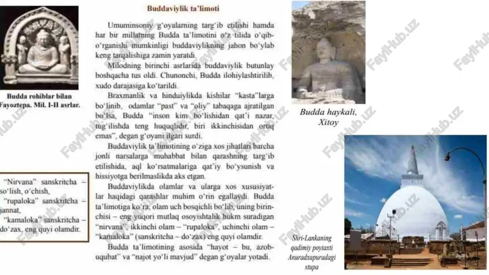 hukm suradigan “nirvana”, ikkinchi olam— “rupaloka”, uchinchi olam — “kamaloka™ (sanskntcha —do‘zax) eng quyt olamdir: budda ta'limotining asosida “hayot — bu, azob- ugubat™ va “najot yo'li mayjud” degan g*oyalar yotadi do’ zax, eng quyi olamdir. budda haykali, xitoy shri-lankaning gadimiy poytaxti anuradxapuradagi stupa nugtasi taratayotgan qalb nurini, rubiy yorug'likni va aql yog'dusini ifodalaydi. g'ildirakning markazi buddavivlik ta'limotining asosiy soya bo'lgan sakkizta ulug” qoidani ifodalovchi sakkizta kegayni o'z ichiga oladi bular- to"g‘ri dunyogarash, to'g'ri magsad, to'g'ti so’, y turmush tarzi, to"g'ri intilish, to'g'ri fikrlash, to"g'ri mulohazalardir. nilufar guli buddaviylik dint ananasiga ko'ra, mutlag sof- ik timsoli hisoblanadi. nilufar odatda ajablanarli darajuda toza suvda o'sadi shu boisdan u yaratish, badiiy qudrat, uzoq ume ko'rish sirlari va dunyodan voz kechishning ham ramzidir, ushbu wulning ustida o'tirgan yoki turgan budda surati mazkur gulning qayea tugrilishdan xoll ckaniai arglatadi gules jahi, xobish-istak, libr, shahvat va rashk tuyg'ulari begonadir. nilufarni ilohiy gul sifatida e’zozlab, unga ma'budlsr …