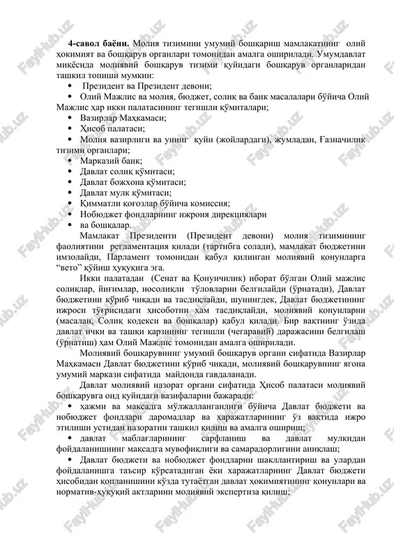 lament; hukumat; moliya vazirligi; davlat soliq qo'mitasi; markaziy bank; davlat mulk qo'mitasi; hisob palatasi; va boshqalar. boshqaruv printsip- lari; moliyaviy bashoratlash; moliyaviy dasturlash; moliyaviy rejalash-tirish; moliyaviy tartibga solish; moliyaviy nazorat; moliyaviy qonunchi-lik; moliyaviy tahlil. byudjet fondlarini shakllantirish va foydalanish bo'yicha muno-sabatlar; nobyudjet fondlarini shakllan-tirish va foydalanish bo'yicha munosabatlar; sug'urta fondlarini shakllan-tirish va foydanish bo'yicha mu-nosabatlar. makro- iqtisodiy muvo- zanat; byudjet rejala-rining profi-tsitligi; davlat qarzining mavjud emasligi; mustah- kam (barqaror) milliy valyuta. moliyaviy barqaror-lik tizimlar moliyasi moliyaviy siyosat 4.1-chizma. moliyaviy boshqaruv tizimi. 4-savol bayoni. moliya tizimini umumiy boshqarish mamlakatning oliy hokimiyat va boshqaruv organlari tomonidan amalga oshiriladi. umumdavlat miqyosida moliyaviy boshqaruv tizimi quyidagi boshqaruv organlaridan tashkil topishi mumkin: · prezident va prezident devoni; · oliy majlis va moliya, byudjet, soliq va bank masalalari bo'yicha oliy majlis har ikki palatasining tegishli qo'mitalari; · vazirlar mahkamasi; · hisob palatasi; · moliya vazirligi va uning quyi (joylardagi), jumladan, g'aznachilik tizimi organlari; · markaziy bank; …