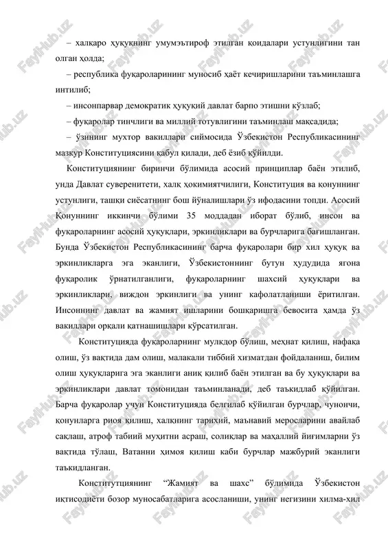 kur konstitutsiyasini qabul qiladi, deb yozib qo'yildi. konstitutsiyaning birinchi bo'limida asosiy printsiplar bayon etilib, unda davlat suvereniteti, xalq hokimiyatchiligi, konstitutsiya va qonunning ustunligi, tashqi siyosatning bosh yo'nalishlari o'z ifodasini topdi. asosiy qonunning ikkinchi bo'limi 35 moddadan iborat bo'lib, inson va fuqarolarning asosiy huquqlari, erkinliklari va burchlariga bag'ishlangan. bunda o'zbekiston respublikasining barcha fuqarolari bir xil huquq va erkinliklarga ega ekanligi, o'zbekistonning butun hududida yagona fuqarolik o'rnatilganligi, fuqarolarning shaxsiy huquqlari va erkinliklari, vijdon erkinligi va uning kafolatlanishi yoritilgan. insonning davlat va jamiyat ishlarini boshqarishga bevosita hamda o'z vakillari orqali qatnashishlari ko'rsatilgan. konstitutsiyada fuqarolarning mulkdor bo'lish, mehnat qilish, nafaqa olish, o'z vaqtida dam olish, malakali tibbiy xizmatdan foydalanish, bilim olish huquqlariga ega ekanligi aniq qilib bayon etilgan va bu huquqlari va erkinliklari davlat tomonidan ta'minlanadi, deb ta'kidlab qo'yilgan. barcha fuqarolar uchun konstitutsiyada belgilab qo'yilgan burchlar, chunonchi, qonunlarga rioya qilish, xalqning tarixiy, ma'naviy meroslarini avaylab saqlash, atrof tabiiy muhitni asrash, soliqlar va mahalliy yig'imlarni …