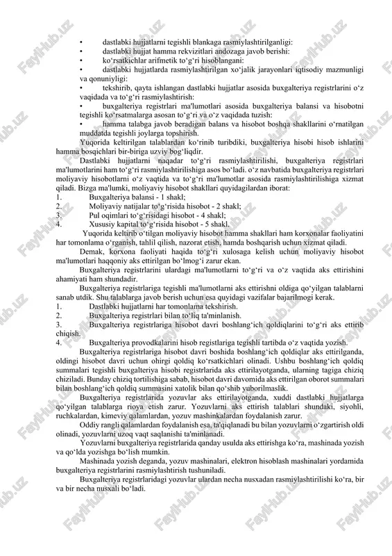i uchun ham varaqlar ajratilgan bo‘lishi zarur. buxgalteriya daftarida mundarija ham bo‘lib, unda hisobi yuritiladigan schyotlarning aks ettiriladigan varaqlari tartib raqami ko‘rsatilgan bo‘ladi. buxgalteriya hisob registri daftarning boshqa registrlardan afzalligi quyidagilardan iborat: · hisob ma'lumotlarining bir registrda mujassamlashganligi; · hisob ma'lumotlari saklanishi mustahkam ta'minlanganligi. buxgalteriya daftarining kamchiliklari ham bo‘lib, ular quyidagilardan iborat: · buxgalteriya xodimlari o‘rtasida mehnat taqsimotini to‘g‘ri yo‘lga qo‘yishga xalaqit beradi, sababi, daftarda korxonada hisobi yuritiladigan hamma schyotlar joylashgan. buxgalteriya xodimlari o‘zlariga biriktirilgan schyotga tegishli ma'lumotlarni aks ettirish uchun daftar bo‘shashini ko‘tishi kerak bo‘ladi. · buxgalteriya daftaridan hisob registri sifatida foydalanganda, hisob ishlarini mexanizatsiyalashtirish imkoniyatlari kamayadi. • buxgalteriya xodimlari mehnat unumdorligini oshishiga halaqit beradi. birinchidan,daftardan galma-galdan foydalanish natijasida vaqt yo‘qotiladi; ikkinchidan, buxgalteriya daftarining hajmi katta bo‘lib, tegishli varaqni topib, undan foydalanishni sekinlashtiradi. buxgalteriya daftarlarining hamma varaqlari ham hamma vaqt foydalanilaverilmaydi. to‘ldirilmagan varaqlar esa kelgusi hisobot davri uchun foydalanilmaydi va hisob registrlari bilan bog‘liq xarajatlarni oshishiga olib keladi. buxgalteriya …