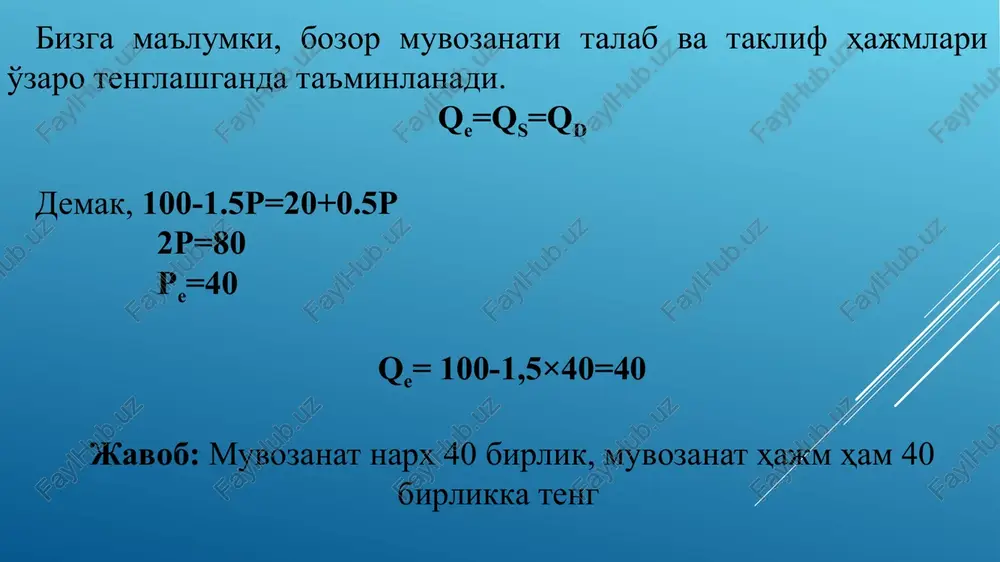 e29.wmf image30.wmf image31.wmf image32.wmf image33.wmf image34.emf image38.wmf image35.wmf image36.wmf image37.wmf image39.emf image40.emf image41.emf image42.emf image44.wmf image43.wmf , %) ( %) ( p q e d p d d = buerda %q - q ning foiz bo'yicha o'zgarishi; %p - p ning foiz o'zgarishi. 167 . 0 6 1 210 10 5 . 3 - = - = ´ - = ´ = q p dp dq e p % 100 % %; 100 % × d = d × d = d p p p q q q p q q p p p q q e p d d × = × d × d = % 100 % 100 2 / 1 1 2 1 1 2 - = - - = p p p q q q e d 1500 8 12000 2 10 12000 2 10 1200 2 300 330 300 1200 1 1 1 1 …