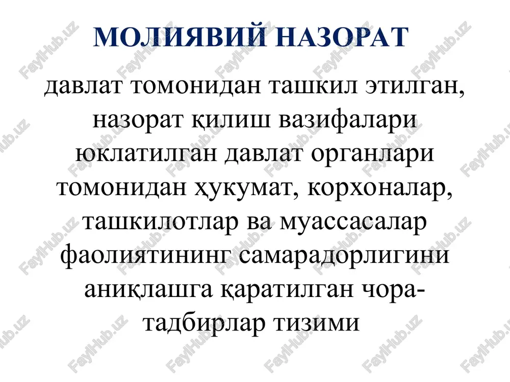 tga yo'naltirilmagan. shuningdek, tashqi ishlar vazirligining chet eldagi diplomatik vakolatxonalarini saqlash uchun sarflangan 61 254,5 mln so'm miqdoridagi xarajatlar davlat byudjetining 2020 yildagi ijrosi to'g'risidagi hisobotda aks ettirilmagan. o'tkazilgan audit va baholash yakuni bo'yicha vazirlar mahkamasiga tegishli xulosa taqdim etildi va unda aks ettirilgan xato va kamchiliklarni bartaraf etgan holda davlat byudjeti va davlat maqsadli jamg'armalari byudjetlarining ijrosi to'g'risidagi yillik hisobotni o'zbekiston respublikasi oliy majlisi palatalariga tasdiqlash uchun kiritish tavsiya etildi. moliyaviy nazorat organi o'zbekiston respublikasida davlat moliyaviy nazorat organi bo'lib moliya vazirligi qoshida tuzilgan davlat moliyaviy nazorati bosh boshqarmasi (nazorat taftish bosh boshqarmasi) o'zbekiston respublikasi vazirlar mahkamasining 2015 yil 30 iyundagi «o'zbekiston respublikasi moliya vazirligining nazorat-taftish bosh boshqarmasi va uning hududiy nazorat-taftish boshqarmalari to'g'risidagi nizomni tasdiqlash haqida»gi 173-son qarori o'zbekiston respublikasi vazirlar mahkamasining 2017 yil 24 oktyabrdagi «o'zbekiston respublikasi moliya vazirligining davlat moliyaviy nazorati bosh boshqarmasi to'g'risidagi nizomni tasdiqlash haqida»gi 870-son qarori 2020 — 2024 yillarda o'zbekiston respublikasining davlat …