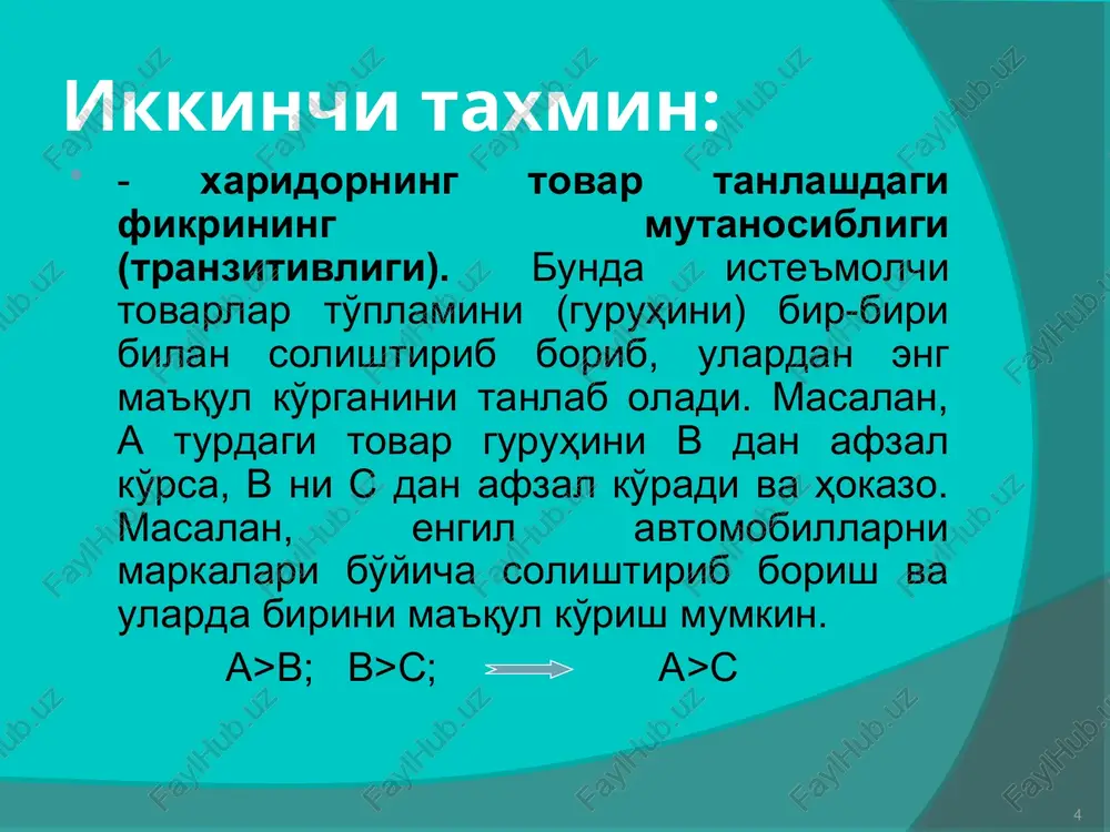 tlarga bo'lgan barcha talablarni qondirib bo'lmaydi. biz misolimizda «hamma daromad hozirgi vaqtda sarf etiladi» deb soddalashtirib oldik. shunday qilib, faqat byudjet chiziyoida tovarlardan kerakligini tanlab olish mumkin. * quyidagi chizmada befarqlik egri chiziyoining uchtasi kishilarning oziq-ovqat mahsulotlari va kiyim-kechaklarga bo'lgan munosabatini ifodalaydi. uchta egri chiziqdan o'ng tomonda turgan i3-chiziyoi iste'molni yuqori darajada qoniqtiradi, boshqa chiziqlar nisbatan qamroq qoniqish hosil bo'lishini ko'rsatadi (i2, i1). s kiyimlar 20 u3 birligi 15 - 5s a u1 10 +5f a u2 0 10 20 40 * i1-befarqlik chizig'ida turgan v nuqta darajasida iste'molchi daromadining ko'p qismi kiyim-kechaklar xarid qilish uchun sarflanib, 2-xil mahsulot bo'yicha to'liq qondirilmay qolmoqda. shuning uchun daromadni qayta taqsimlab, oziq-ovqat uchun ham pul ajratib, v-dan a ga qarab harakat qilinsa, iste'molchining shu miqdordagi 40 dollar daromadi hisobiga talabi to'laroq qondiriladi. bu narsa i2 - befarqlik chizig'ida bo'ladi. bundan tashari tovarlar tanlovini i2 - befarqlik chizig'ining o'ng tomonida va yuqorida (masalan, i3 …