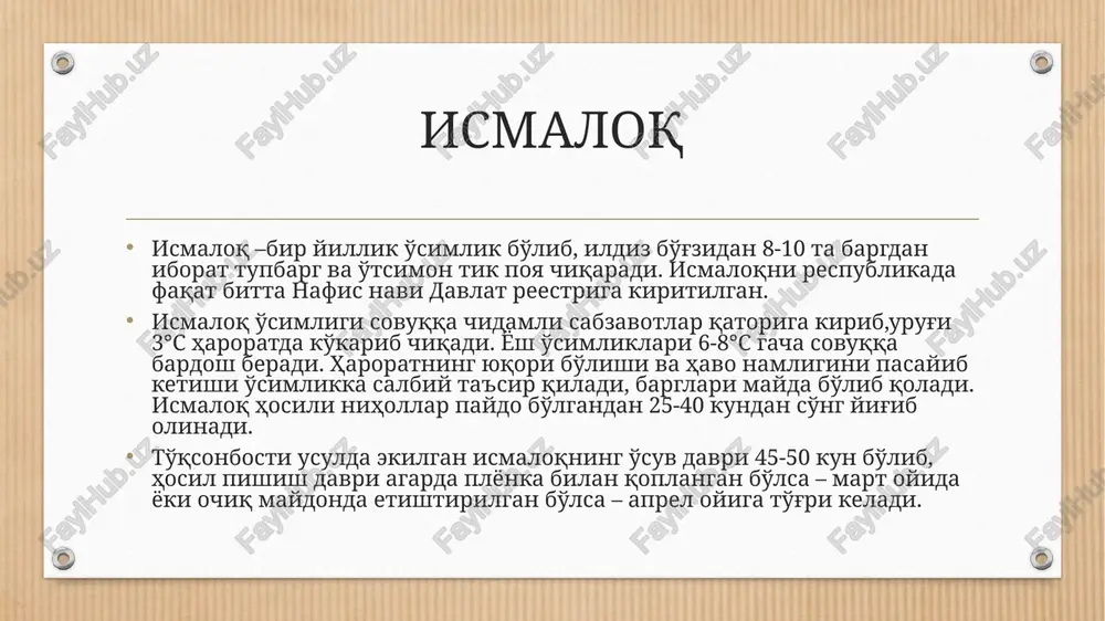 aziladi. o'g'itlar o'g'itlagich moslamalar bilan qator oralariga o'simlikka yaqinroq qilib beriladi. ukrop bir yillik o'simlik hisoblanadi. ukropning mahalliy uzbekskiy 243 va oromhamda xorijdan keltiriladigan anet navlari ekiladi. to'qsonbosti usulda ekilgan ukropning o'suv davri 40-60 kun bo'lib, hosil pishish davri agarda plyonka bilan qoplangan bo'lsa – mart oyida yoki ochiq maydonda etishtirilgan bo'lsa – aprel oyiga to'g'ri keladi. ukrop ekish muddati. respublika hududlarning tuproq-iqlim sharoitini inobatga olgan holda ukropni to'qsonbosti usulida: janubiy viloyatlarda 1-30 dekabrda, markaziy viloyatlarda 15 noyabr – 15 dekabr, shimoliy viloyatlarda 1 noyabr– 1 dekabr kunlari ekishni tavsiya qilinadi. uzbekskiy 243 navi urug' sarfi. ko'kligida ishlatiladigan ukrop urug'i pollarga qalin qilib sepilib, gektariga 20-25 kg urug' sarflanadi. parvarishlash. ukrop urug'i sekin unib chiqadi. ukrop o'toq qilish, lentalar orasini yumshatish va bostirib sug'orish yo'li bilan parvarish qilinadi. ko'kligida ishlatiladigan ukrop aprel oyidan boshlab, bo'yi 10-15 sm ga etganda o'rib olinadi. ukrop ko'kligida ishlatish uchun ekilganda gektaridan 10-12 tonnagacha hosil …