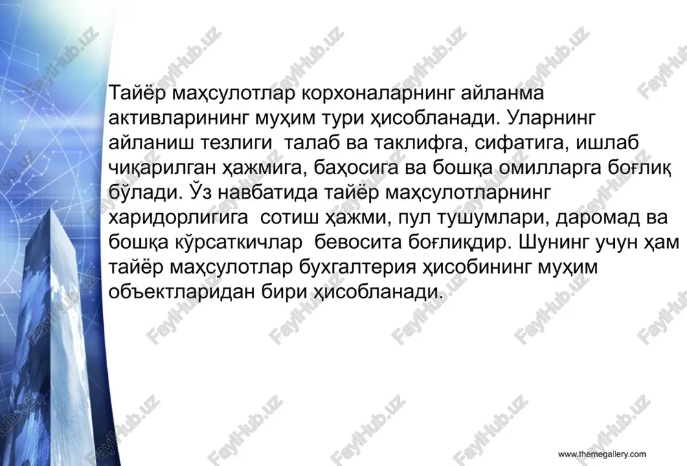 i: 1.xaridorlarga sotilgan tayyor mahsulotning qqssiz bo'lgan sotish bahosidagi qiymatiga debet 5510 “plastik kartalardan tushgan pul mablag'lari scheti” kredit 9010 “ tayyor mahsulotlarni sotishdan olingan daromadlar” 2.sotilgan tayyor mahsulotlarga to'g'ri keladigan qqs summasiga debet 5510 “plastik kartalardan tushgan pul mablag'lari scheti” kredit 6410 “ byudjetga to'lovlar bo'yicha qarzlar” 3.maxsus schetdan pul mablag'lari xisob-kitob schetiga utkazilganda: debet5110 “hisob-kitob schyoti”, kredit 5510 “plastik kartalardan tushgan pul mablag'lari scheti” va buyurtmachilardan olinadigan schyotlar” sotilgan tayyor mahsulotlarning haqiqiy tannarini har bir schyot-faktura bo'yicha aniqlab bo'lmaydi. shuning uchun sotilgan mahsulotlarning tannarxini topish maqsadida hisobot davri oxirida tayyor mahsulotlar holati va harakati bo'yicha balans tuziladi. ushbu balans quyidagicha tuziladi (1-jadvalga qarang). www.themegallery.com tayyor maxsulot buyicha tovar balansi ko'rsatkichlar tannarxi bo'yicha sotish bahosi bo'yicha farqi (+,- ) 1. davr boshiga qoldiq 20 000 000 25 800 000 5 800 000 2. ishlab chiqarishdan olingan mahsulot 1 000 000 000 1 340 000 000 340 000 000 3. …