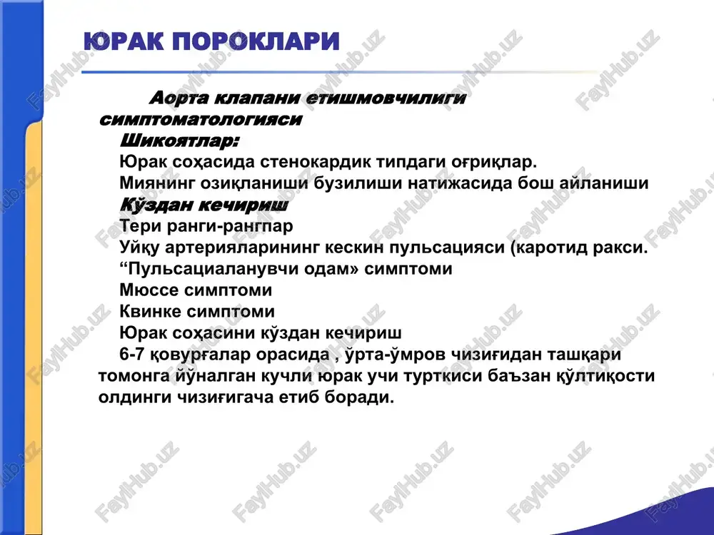 hiligi (qae) - yoki qon aylanish dekompensatsiyasi - gemodinamik buzilishlar yig'indisi,to'qima va organlarda boshlang'ich qon aylanishlarning buzilishi. qon aylanish etishmovchiligiga birlashadi : -yurak etishmovchiligi -qon tomir etishmovchiligi yurak etishmovchiligi – patologik xollarda yurak to'qimasining etarli qon bilan ta'minlanmasligi,yurakning moddalar almashinuvi uchun zarur bo'lgan qonning etishmasligi kabi patologik xolat. sabablari: yurak qisqarish funktsiyasining pasayishi. formalari: -o'tkir -surunkali -o'ng qorinchaga tegishli -chap qorinchaga tegishli qon aylanishi etishmovchiligi (qae) o'tkir yurak etishmovchiligi (o'yue) adekvat qon aylanishin keskin o'zgarishiga olib keluvchi, miokarddagi qisqarish xususiyatining kutilmaganda buzilishi yurak astmasi – chap qorinchadagi o'tkir etishmovchilik yoki undagi surunkali etishmovchilikning kuchayishi bilan yuzaga keluvchi bo'g'ilish huruji. uzoq davom etgan yurak astmasi huruji o'pkaning shishishiga olib keladi. klinik belgilari: shovqinli nafas olish bilan bo'g'ilish nafas etishmaslik yo'talganda pushti rangli ko'pikli balg'amning ko'p miqdorda ajralishi ter ajralishining kuchayishi tsianoz ortopnoe xolati yordamchi nafas mushaklarining nafas olgandagi ishtiroki qiyin nafas olish – o'pkaning ikkala tomonidan quruq, so'ngra nam, jarangsiz, mayda …