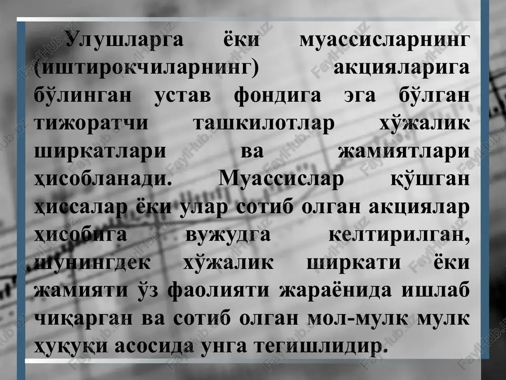 larining mushtarakligi asosida qonunda belgilangan tartibda birlashgan fuqarolarning ixtiyoriy birlashmalari jamoat birlashmalari hisoblanadi.jamoat birlashmalari o'z ustavlarida nazarda tutilgan ishlab chiqarish yoki o'zga tadbirkorlik faoliyatini amalga oshirishga haqlidir jamoat fondlari fuqarolar va (yoki) yuridik shaxslar tomonidan ixtiyoriy mulkiy badallar qo'shish asosida tashkil etilgan, xayriya, ijtimoiy, madaniy, ma'rifiy yoki boshqa ijtimoiy foydali maqsadlarni ko'zlaydigan, a'zoligi bo'lmagan nodavlat notijorat tashkiloti jamoat fondi deb e'tirof etiladi muassasalar boshqaruv, ijtimoiy-madaniy vazifalarni yoki tijoratchilikdan iborat bo'lmagan boshqa vazifalarni amalga oshirish uchun mulkdor tomonidan tashkil etilgan va to'la yoki qisman moliyaviy ta'minlab turiladigan tashkilot muassasa hisoblanadi. e'tiboringiz uchun raxmat !!!