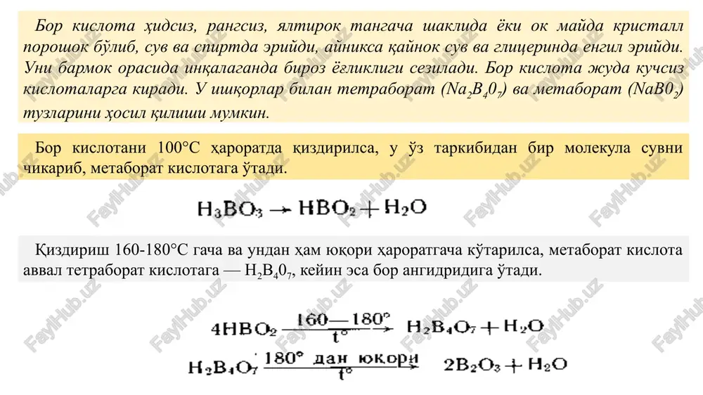 0-30 g dan suv bilan aralashtirib ichiriladi. faollashtirilgan kumir og'zi zich berkitiladigan idishlarda, quruq joylarda saqlanadi. ishqoriy metallarning dori sifatida qo'llanadigan karbonat tuzlari tibbiyotda ishqoriy metallarning karbo­nat tuzlaridan natriy gidrokarbonat qo'llanadi. natriy gidrokarbona nahcos natrii hydrocarbonas m. m. 84,01 natriy gidrokarbonatni sanoatda asosan «ammiak» usuli bo'yicha olinadi. bunda osh tuzining tuyingan eritmasiga bir vaqtning o'zida ammiak va karbonat angidrid gazlari yuboriladi. natijada ammiaq karbonat angidridi va suv o'zaro birikib, avval ammoniy gidrokarbonat hosil qiladi. keyin u osh tuzi bilan reakniyaga kirishib, natriy gidrokarbonat hosil qiladi. natriy gidrokarbonat hidsiz, shurtang ishqor ta'mli, ok kristall poroshok modda bo'lib,12 qism suvda eriydi, 95 %li spirtda erimaydi. uning suvdagi eritmasi kuchsiz ishqoriy (rn-8,37 ga teng) muhitga ega. natriy gidrokarbonat natriy karbonatdan qo'yidagi reaktsiyalarga kura farqlanadi. masalan natriy karbonat magniy sulfat eritmasi ta'sirida ok cho'kma hosil qiladi. natriy gidrokarbonat esa magniy sulfat ta'sirida, faqat eritmani qizdirgandagina cho'kma hosil qiladi. bunda magniy sulfat, natriy gidrokarbonat bilan …