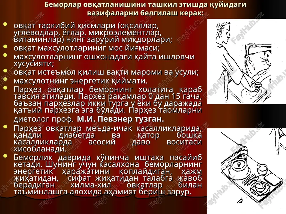 imsoqpiyoz (chesnok), sholg'om, shokolad. ovkatlanish - 4-5 mahal. tavsiya etiladi: bug'doy va arpa unidan non, un maxsulotlari bir kun oldin pishirilgan bo'lishi kerak, pechene, go'sht va baliq sho'rvalar, qaynatilgan sabzavotlar, borsh, qiymalangan go'sht, sut maxsulotlari: tvorog, pishloq va mevalar tavsiya etiladi. dieta №3 buyuriladigan mahali: yo'g'on ichakni gipomotor diskineziyasi surunkali qabziyat maksad: yo'g'on ichakni motor funktsiyasini oshirish. tarkibi: oqsil – 90-100g (1/2 xayvon oqsili). yog' –90g (1/3- o'simlik yog'i). uglevod - 350-400g umumiy kaloriyasi –2600-2800kkal tuz miqdori kuniga –15g suyuqlik – 1,5l tavsiya etiladi: ertalab och qoringa 1stakan sovuq suv yoki sharbat ichish. cheklanadi: ko'ptirilgan non, bulochkalar, dudlangan maxsulot, konservalar, sut, dukkakli o'simliklar, guruch, sholg'om, rediska, xom piyoz, chesnok, shokolod, qalampir, kofe, kakao, achchiq choy. dieta № 4 buyuriladigan mahali: gastroenterokolit o'tkir enterokolit surunkali enterokolit dizenteriya, o'tkir davri maksad: ichakdagi yallig'lanish protsessini kamaytirish. ichakni mexanik va kimyoviy ta'sirdan avaylash. ichakni peristaltikasini kuchayishini oldini olish. ichakdagi bijg'ish va achish protsesslarini kamaytirish. …