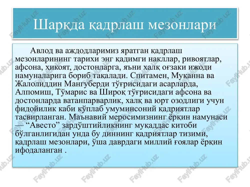 larning turmush tarzi ma'naviyatini belgilaydi oilaning mustahkamligini ta'minlaydi fuqarolarni hamjihatlikka chorlaydi mehr-oqibat muhitini yaratadi. milliy qadriyatlar biror millat, elat, xalqning o'tmishi, buguni va kelajagini ifodalaydi; jamiyat taraqqiyotining barqarorligini ta'minlaydi; barkamol avlod tarbiyasida muhim omil bo'lib xizmat qiladi; noxush holatlar jinoyatchilik va huquqbuzarliklarning barvaqt oldini oladi; mahallalarda o'zaro hurmat, ahillilik muhitini yaratadi; yosh avlodga vatanparvarlik, milliy iftixor tuyg'ularini tarbiyalaydi; fuqarolarni ertangi kuniga ishonchini orttiradi, iymon-e'tiqodi, xulq-odobini mustahkamlaydi; xulosa qadriyatlar inson va jamiyat hayotida o'z holicha emas, balki vujudga kelgan qadriyatlarga munosabatlar tizimi zaminida rivojlanadi. qadriyatlarning butun rang-barangligini uch asos: ijtimoiy hayot sohalariga, sub'ektlarga, qadriyatlarning jamiyat hayotidagi roliga ko'ra tasniflash mumkin. quyidagilar inson uchun eng oliy qadriyat hisoblanadi: qadriyat sifatidagi hayot, qadriyat sifatidagi sog'liq va qadriyat sifatidagi erkinlik. qadriyatlar yo'qotish yoki vujudga kelgan qadriyatlar tizimidan voz kechish- muqarrar tarzda jamiyatning tanazzulga yuz tutishi va parchalanishiga olib keladi. xulosa yoshlarga milliy urf-odat, madaniyat, ahloq-odob, qadriyat, insonparvarlik, ezgulik, mahr-muruvvat, or-nomus, mehr-oqibat, mardlik va sabr-bardosh, …