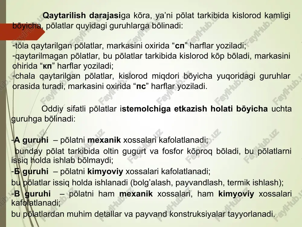 a chidamli detallar tayyorlanadi. bu detallar toblanadi va ōrta temperaturada bōshatiladi. bu pōlatlarning mustahkamligi b =690…1000 mpa. * sifatli konstruktsion po’lanlarning xossalari (gost 1050-88) marka s,% σv σt δ nv a, mdj /m2 mpa % 08 0,05 – 0,12 330 200 33 131 – 10 0,07 – 0,14 340 210 31 143 – 15 0,12 – 0,19 380 230 27 149 – 20 0,17 – 0,24 420 250 25 163 – 25 0,22 – 0,30 460 280 23 170 0,9 30 0,27 – 0,35 500 300 21 179 0,8 35 0,32 – 0,40 540 320 20 207 0,7 40 0,37 – 0,45 580 340 19 217 0,6 45 0,42 – 0,50 610 360 16 229 0,5 50 0,47 – 0,55 640 380 14 241 0,4 55 0,52 – 0,60 660 390 13 255 – 60 0,57 – 0,65 690 410 12 255 – § 4. legirlangan pōlatlar gost 4543-71 bōyicha …