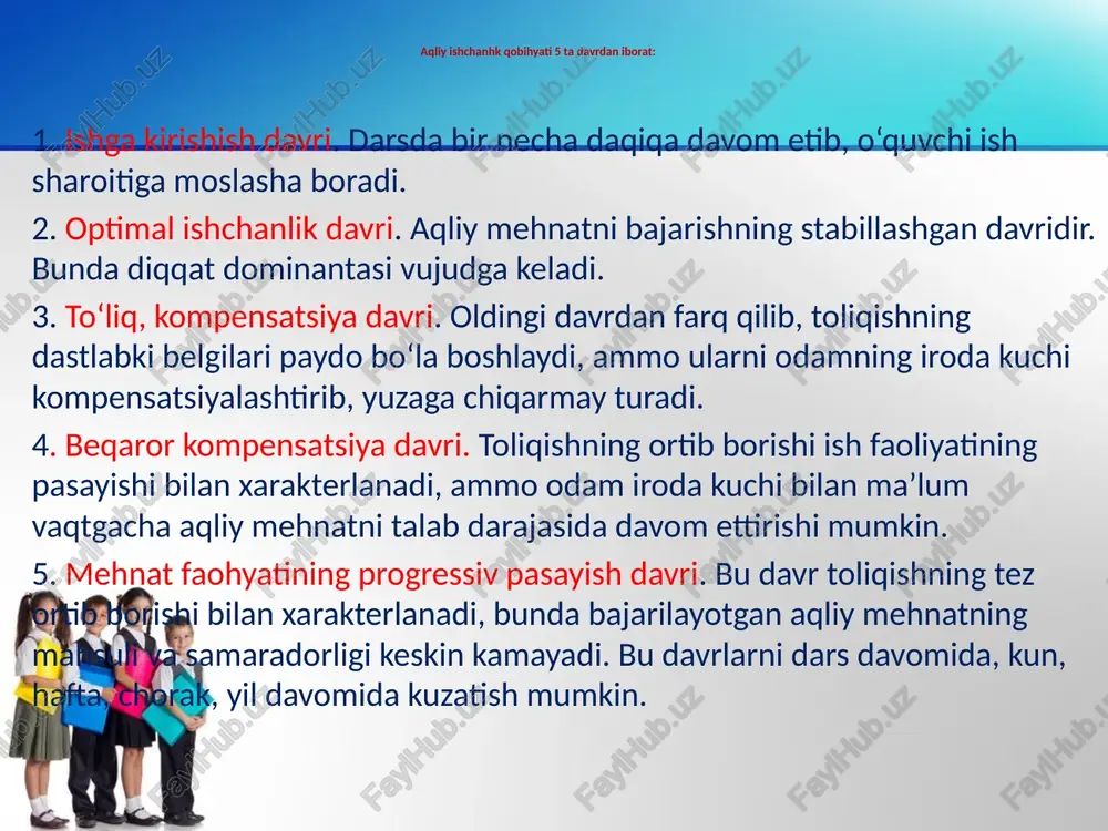 hi bosqich bilan cheklanadigan bo‘lsa, u ko‘ngildagidek natijani bermaydi. organizmga hatto arzimas darajada bo'lsa ham, yana bir zo‘r kelishi odamni darrov charchatib, ilgarigidan ham battarroq toliqtirib qo‘yadi. 10 daqiqah tanaffus darsdan keyingi charchoqni bosa olishi ko‘p yillik kuzatuvlarda tajriba yo‘li bilan aniqlangan. 2- yoki 3-darsdan keying katta tanaffus 30 daqiqa davom etishi kerak. kun tartibini to’g’ri taqsimlash o’qish jarayonida qiziqishini saqlaydi bolaning togri rivojlanishini saqlaydi sogligini saqlaydi kayfiyatini normada ushlab turadi ijodiy faoliyatini saqlaydi neratsionalno organizovanniy rejim privodit k ishchanliq qobiliyatini pasaytiradi boyining pastligi va rivojlanishi susayadi charchas va qattiq charchashga olib keladi dars tuzilishi kirish qismi 10- 15 minut 20-25 minut asosiy qism xulosa qism 10-15 minut kalit so’zlar va reja yangi materilani tushuntirish materialni mustahkamlash uchun oyinlar tashkil qilish dars tuzulishida quydagilarga etibor berilishi kerak oquv predmeti 1 chi signal sistema 2 chi signal sistema dinamik komponent statik komponent russkiy yazik, literatura, matematika, risovanie, lepka, trud, fiz-ra 8 …
