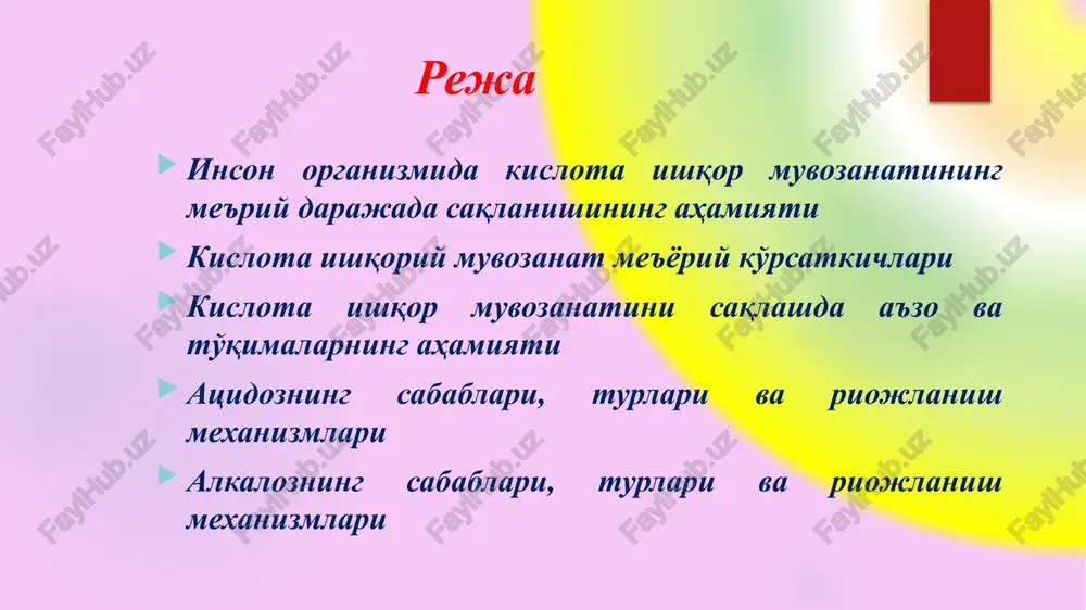 'p miqdorda h + ionlarini tutgan mahsulotlarning hosil bo'lishi va to'planishi natijasida rivojlanuvchi kislotali — nordon muhit. metabolik (gazli bo'lmagan) atsidozning sababi va mexanizmlariga ko'ra o'z navbatida quyidagi turlari tafovut qilinadi: a) ishqoriy muhitni ta'minlovchi omillarni yo'qotish tufayli organizmda kislotalarning to'planib qolishi yoki ko'p miqdorda asoslar chiqib ketishining kamayishi natijasida yuz beruvchi holat. bunda buyrakning etishmovchiligi, yohud uzoq davom etuvchi dispepsiya va shu kabilar katta rol o'ynaydi; b)ekzogen, ya'ni organizmga tashqaridan, ayniqsa uzoq vaqt davomida ko'p miqdorda kislotali-nordon moddalarning kirishidan (masalan, ovqat, dori-darmonlar tarkibida) kelib chiquvchi; v) atsidozning navbatdagi kombinirlangan-aralash turi (bunda kislotalarning kup miqdorda paydo bo'lishi bilan birga chiqib ketishining ham qiyinlashishi, masalan, shok, kollaps holatlarida) yoki ayni vaqtda nafas va qon aylanishi etishmovchiligi, respirator yoki somatik kasalliklar sababli ham metabolik atsidozning ro'y-rost rivojlanishi yaqqol misol bo'ladi. alkaloz-vodorod ionlarining mutloq yoki nisbiy o'zgarishi hamda rn ning ortishi, ya'ni ishqoriy tomonga siljishini anglatuvchi holat. buning bir necha turlari farq qilinadi: …