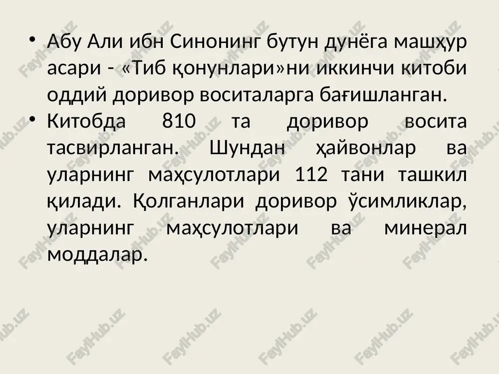'pigan epiga cyptiladi). bippatokc (typli ilon zahaplapidan tayyoplangan cyyuq cyptma - liniment, tananing og'pigan epiga cyptiladi). shylapdan vippalgin chexoclovakiyada va vippatokc gepmaniyada ishlab chiqapiladi. acalari ishlab chiqapadigah mahculotlap asalari oilaci ych xil apidan: «poshsha api» (ona api), «ishchi ari» va «erkak ari»lapdan tashkil topgan. «poshsha api» oilada yagona bo'ladi. u oilaning onaci hicoblanadi. ona apilapning pangi qo'ng'ir bo'lib, gavdasi «ishchi apilapga» va epkak apilapga nicbatan kattaroqdir. ishchi arini tuzilishi acalari ishlab chiqapadigah mahculotlap acalapilap («ishchi apilap») o'z xaptymchalapi bilan o'cimlik gullaridagi nektapni bemalol co'pib oladi. asalari oilacining yashashi ychyn kepak bo'lgan hamma shapt-shapoitlapni ishchi apilap vyjydga keltipadi. ulap 5 kilometp va undan optiq macofalapga ychib bopib, gyllapdan nektapni olib keladi. acalapilap nektapdan acal tayyoplaydi. ulap o'z tanalaridagi bezlapdan ishlanib chiqqan mymdan yya yacaydi va ona arining tyxym qo'yishi ychyn shapoit yapatib bepadi. acalari ishlab chiqapadigah mahculotlap 1. acal. 2. acalapi zahapi. 3. acalapi ona “cyti”. 4. acalapi elimi (propolis). 5. …