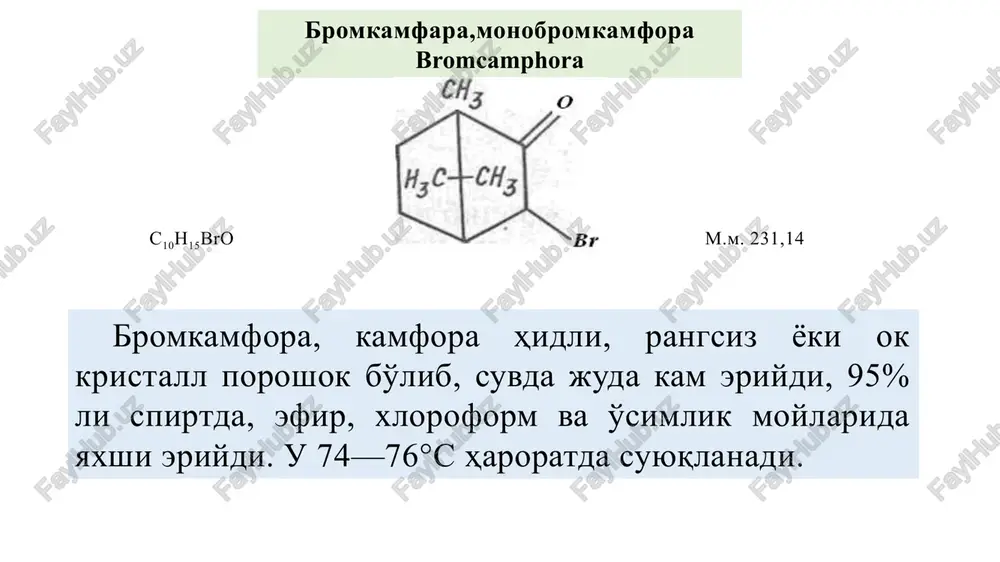 masi bilan titrlanadi. nabr + agno3=agbr|+nano3 , fenh4(so4)2 + 3nh4scn= fe(scn)3 + 2(nh4)2so4 fe(scn)3+3agno3= 3agscn| +fe(no3)3 sulfokamfora kislotaning mikdori undagi sulfat kislota qoldig'i asosida neytrallash usuli bo'yicha aniqlanadi. bunda ma'lum mikdorda olingan preparatning suvdagi eritmasini fenolftalein indikatori ishtirokida natriy gidroksidning 0,1 mol/l eritmasi bilan titrlanadi. sulfokamfokainni miqdorini aniqlashda, uning tar­kibidagi sulfokamfora kislotasini ayrim holda ney­trallash usulidan, novokainni esa odatdagicha nitritometriya usulidan foydalaniladi. kamfora tibbiyotda nerv sistemasini tinchlantiruvchi va yurak faoliyatini yaxshilovchi (kardiotonik) hamda sirtdan antiseptik va ta'sirlovchi modda sifatida ishlatiladi. sirtdan uning 10% li kungabokar moyidagi yoki spirtdagi eritmasi hamda surtma va boshqa dori turlari ishlatiladi. in'ektsiya uchun ishlatiladigan kamforaning 20% li eritmasi shaftoli moyida eritiladi. bromkamforani markaziy nerv sistemasini tinchlanti­ruvchi, nevrasteniya hamda yurak ishini me'yorlashtiruvchi modda sifatida ishlatiladi. sulfokamfora kislotaning yuqorida aytib o'tilganidek tibbiyotda asosan novokain bilan bo'lgan kompleks birikmasi-sulfokamfokain 10% li suvdagi eritma holida chikariladi. sulfokamforaning ta'siri ham kamforanikiga uxshash. sulfokamfokain suvda eruvchanligi bilan farqlanadi. kamfora, sulfokamfora kislota …