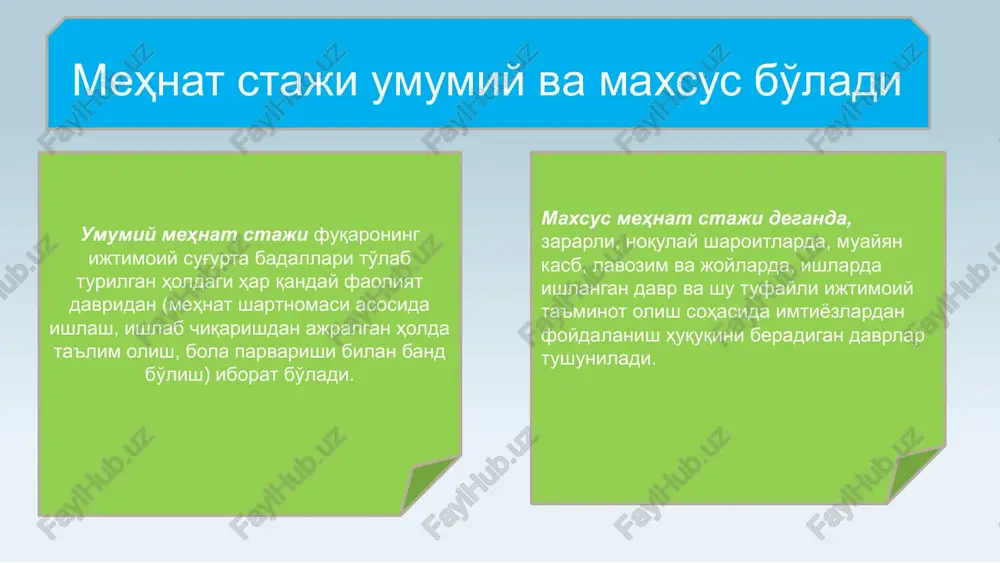 si javobda to'g'ri ko'rsatilgan? a) ijtimoiy sug'urta badallari to'lab turilgan mehnat faoliyati, shuningdek qonunda maxsus nazarda tutilgan alohida davrlar; b) zararli, noqulay sharoitlarda, muayyan kasb, lavozim va joylarda, ishlarda ishlangan davr va shu tufayli ijtimoiy taminot olish sohasida imtiyozlardan foydalanishning huquqini beradigan davrlar; c) uzluksiz bir sohada ishlangan davr; d) alohida tusga ega bo'lgan ishlarda uzoq ishlangan davr; e) to'g'ri javob yo'q; 3. mehnat stajiga ega bo'lmagan fuqarolarning ijtimoiy taminotga bo'lgan huquqi qanday amalga oshiriladi? a) fuqarolar mehnat stajiga ega bo'lmasalar eng kam oylik ish haqi miqdorida pensiya oladilar; b) mehnat stajiga ega bo'lmagan fuqarolar davlat pensiyalarini olish huquqiga ega emaslar; c) mehnat stajiga ega bo'lmagan fuqarolar belgilangan tartibda nafaqa oladi; d) a, b; e) b, c; test 4. ish stajiga qo'shib hisoblanadigan mehnat faoliyati turlaridan biri noto'g'ri ko'rsatilgan javobni toping. a) 1 guruh nogironiga yoki 16 yoshgacha bo'lgan nogiron bolaga, shuningdek o'zgalarning parvarishiga muhtoj bo'lgan 80 yoshga to'lgan qariyalarga …