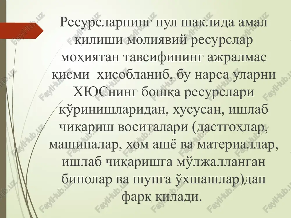 boshqalar); kreditorlik qarzlari hisobidan tashkil topadigan moliyaviy resurslar (mol etkazib beruvchi va pudratchilarga; mehnat haqi bo'yicha; sotsial sug'urtaga doir; byudjet oldidagi va boshqalar); badallar va maqsadli xarakterdagi tushilmalar hisobidan shakllantiriladigan moliyaviy resurslar (boshqa tashkilotlar va jismoniy shaxslardan tushilmalar, byudjet subsidiyalari va h.k.). e'tiboringiz uchun rahmat! image1.jpeg image2.png t=@_+0 +0 +0, by epaa: t - rymyw, ®_- acocuii mad wakapam doxasapanuer -xucmonnit scxupmumn taitamra mjsokaniauran amoprisama axpatwanapy ou, ®__- moa xapaxarsapy (kom ame, matepuaniap, éxmmify, ouexrposheprua a gommkaraphh comh6 om) momuatamthpum borzh © - wm xane dona: ©, - ronapsapam peatmanua xammiaah ommuran poiiaa (commmaap ‘tyaanrynya na botiaatay goma tjiaamatap anaara ommpuarysa) /docprops/thumbnail.jpeg 28- away. x¥zxacamk ropuryps eygwextuapauer sosnsieii ecypesapit al