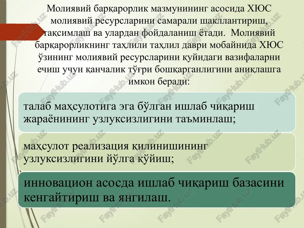 pasaytirish; xyus pul-hisob-kitob o'zaro aloqalarining samaradoroshirish; oqilona baho siyosati va foydani taqsimlashni optimallashtirish; muvaffaqiyatli moliyaviy strategiyani amalga oshirishni, xyusning sog'lom (normal) ishini ta'minlovchi moliyaviy resurslarni shakllantirishning mumkin bo'lgan variantlarini asoslash. e'tiborlaringiz uchun raxmat! image1.jpeg image2.png image3.png image4.png by epaa: k., - abtohomihk koa¢pphuhehth; ¥, - ¥3 xammram (“kanmrai ga peseppiap” 7e0 hommanyban gananc iii 6¥numaemhr xan b, - oasanc pamoracu (93 ba kap3uit kanuran hmraumcu, sbhh monhaamntaphinahht ymymuii cymmach). ka ak: by epaa: k.,, - kap3uii kaliwtahhht kohuehtpalhliallybh kosphlhehth; k, - kapsuii kanutan (gananc nacchbhhhhr 4- ba 5-6¥mamaapa hurhaahch; b, - oaanc pamoracu (¥3 ba kapsuii kallytan hmfhhahch, tbhh monha1alnthphiihhet ymymuit cymmach). by epaa: k,,, - kapsuii pa ¥3 maonaraapuhuur hucoath kosphunehth; m.q- max6ypaataap (kapsuit karmaram); ¥, -¥e xanmram (3 maaarnapa). /docprops/thumbnail.jpeg 13-rema, muposoii usiantcoosiit pbihok m ocogehhocth ero pasbirths,