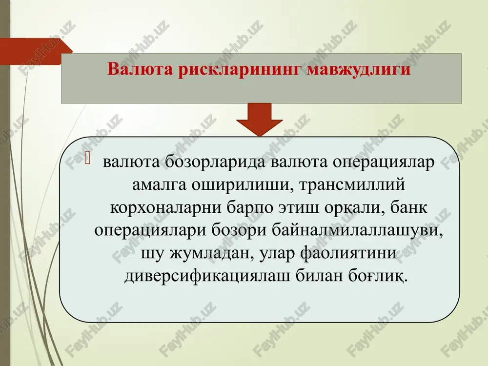 turishi ushbu risklarni yuzaga keltiruvchi asosiy shartlardir. 16 masalan, britaniya kompaniyasi aqshda o'zining sho''ba kompaniyasiga ega bo'lib, uning aqsh dollaridagi aktivlari mavjud. agar britaniya kompaniyasining aqsh dollaridagi etarlicha passivlari bo'lmasa, ushbu aktivlarning aqsh dollaridagi to'langan qiymati tufayli kompaniya riskka duchor bo'ladi. funt sterlingga nisbatan aqsh dollarining qadrsizlanishi natijasida sho''ba kompaniyalar aktivlari qiymatining balans bahosini pasayishiga olib keladi, chunki asosiy kompaniyaning balans hisoboti funt sterlingda ifodalanadi. 17 iqtisodiy valyuta riski mamlakatlar o'rtasida tovar almashishda, tayyor mahsulotlarni sotib olish yoki sotishda valyutalar kursining o'zgarishida yuzaga keladi. kompaniya ishlab chiqarayotgan mahsulotini boshqa mamlakatga sotish yoki kompaniyaning o'sha mamlakatdagi shoxobchasida sotib olinadigan tovarlarni hisob-kitob qilish jarayonida valyuta kursi iqtisodiy valyuta risklarini yuzaga keltiradi. 18 iqtisodiy riskka o'z xarajatlarini faqat milliy valyutada amalga oshiruvchi kompaniyalar hamda valyuta kursi o'zgarishiga ta'sir ko'rsatish qobiliyatiga ega bo'lgan eng kam darajada duchor bo'lishadi. mazkur kompaniyalar o'z mahsulotlarini faqat mamlakat ichida sotishadi va tovarlar tomonidan raqobatga uchrashmaydi, shuningdek, kursning ijobiy …