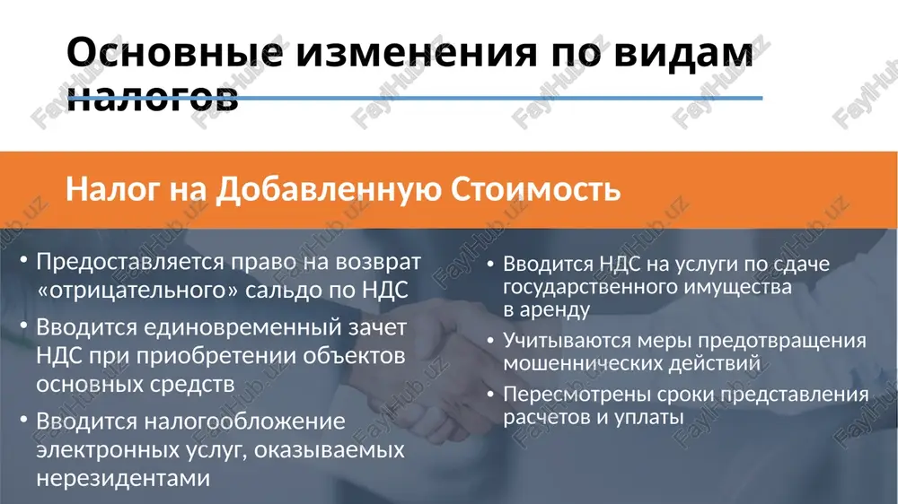 shikov za predostavlenie nedostovernix ili falsifitsirovannix svedeniy, a takje prepyatstvie provedeniyu nalogovogo kontrolya. nalogovie lgoti v tselyax obespecheniya razvitiya zdorovoy konkurentsii predlagaetsya sleduyushee: nalogovie lgoti ne mogut nosit individualnogo xaraktera nalogovie lgoti po otdelnim nalogam predostavlyayutsya ukazami prezidenta respubliki uzbekistan tolko v vide snijeniya ustanovlennoy stavki, no ne bolee chem na 50 protsentov i srokom ne bolee chem na tri goda sokrashenie vidov nalogovoy otchetnosti predusmatrivaetsya otkaz ot predostavleniya nalogovoy otchetnosti ne imeyushim nalogovoe obyazatelstvo. takje, nalogovie konsultanti poluchat pravo podachi otchetnosti ot imeni nalogoplatelshika v ego «lichniy kabinet» cherez elektronniy portal. krome togo, nalogoplatelshik osvobojdaetsya ot otvetstvennosti, esli on/ona predostavit utochnyonniy otchet v period uplati nalogov, daje esli period otchetnosti bil prosrochen. spasibo za vashe vnimanie! image6.png image7.png image8.png image9.png image10.jpeg image1.png image2.png image3.png image4.png image5.png image11.jpeg image12.jpeg image13.png image14.jpeg image15.jpeg image16.png image17.png image18.png image19.jpeg tow riskometer hgh 0) business performence management business | intelligence data warehousing & laking …