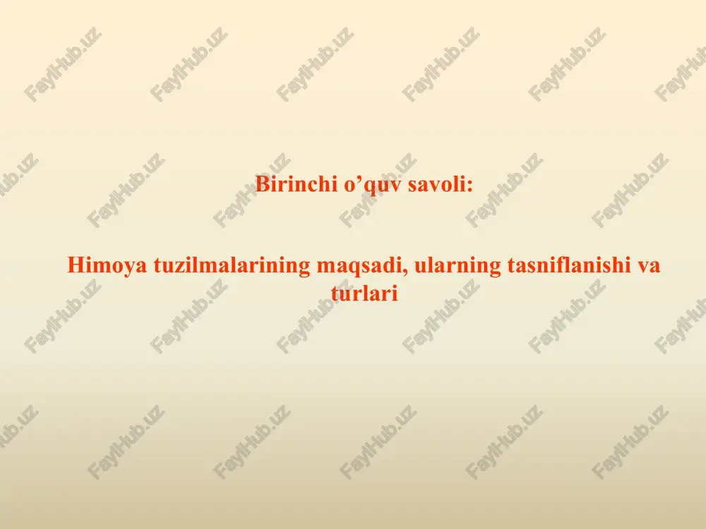 har birining uzunligi 10 metrdan oshmasligi kerak bo'lgan bir-biriga burchak shaklidagi tekis bo'laklar ko'rinishida joylashtiriladi, kirish joylari esa qo'shni uchastkaga o'ng burchakda o'rnatiladi. yamalar, xandaqlar, eng oddiy boshpanalar uzoq yo'lni bosib o'tgan, biroq aslida o'zgarmagan. bu imkoniyatlarning barchasi imkon qadar sodda, eng kam vaqt va moddiy xarajatlar bilan qurilgan. 2-chi o’quv savoli: qurilma, uskunalar, boshpanalar va eng oddiy boshpanalar ko'milgan boshpanalarni qurish mumkin bo'lmasa, alohida ko'milgan boshpanalarni qurish mumkin. bunday boshpana joylari to'liq yoki qisman ko'milib, erning yuqori va yon qismiga sepiladi. odamlar o'zlarini nishondan olishlari uchun eng ko'p joyga jamlangan joylarda boshpana topadilar. eng ko'p uchraydigan uylar mavjud. ularning ostida odatda sanoat, jamoat va turar-joy binolari zinapoyalaridan yoki yarim poydevorlaridan foydalaniladi. ularning ostida turli er osti yo'llari va galereyalarni, metrolarni, konlarni o'zlashtirish mumkin. ichki boshpana mustaqillik uyi 1. himoya va germetik eshiklar. 2. air lock kameralari. 3. sanitariya tugunlari. 4. odamlarni joylashtirish uchun asosiy xona. 5. galereya va favqulodda …