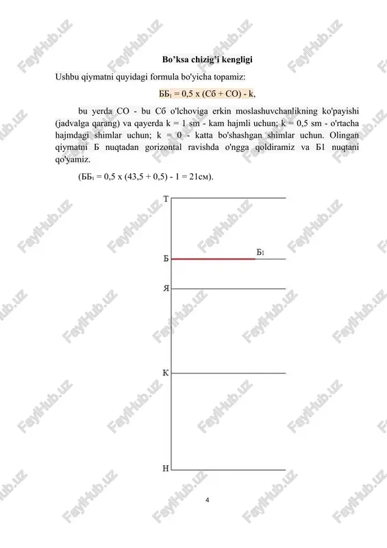 an aniqlang: t1t10 = dsb - dsp, ijobiy natija bilan biz ushbu qiymatni t1 nuqtadan pastga qoldiramiz; salbiy bo'lsa - t1 nuqtadan yuqoriga va t10 nuqtani belgilang (t1t10 = 106 - 103,5 = 2,5sm). 13-rasm qorni chiqadigan figuralar uchun, shuningdek old vitochkali shimlar uchun t10 nuqtadan chapga gorizontal ravishda 0,5-1 sm oraliqda o'rta chiziqning burilishini qurish kerak, natijada t11 nuqtasini belgilang (t10t11 = 1 sm). 14-rasm o'rta chiziq ya1 nuqtada vertikal bilan burchakning bissektrisasini tuzing. ushbu bissektrisada biz shimning uslubi bilan belgilanadigan yordamchi m nuqtasini quramiz: ya1m = 2,5 sm - tor shim uchun; ya1m = 3sm - keng shimlar uchun. (bizning misolimizda biz ya1m = 2,5 sm qiymatidan foydalanamiz). 15-rasm t10 (yoki t11), b1, m va ya2 nuqtalarini silliq chiziq bilan bog'laymiz. 16-rasm yon chiziq yon chiziqning bel darajasidagi holati shimlarning uslubiga bog'liq, shunga qarab biz kerakli qiymatni tanlaymiz, uni t nuqtadan o'ng tomonga qoldiramiz, natijada t2 belgilanadi: tt2 …