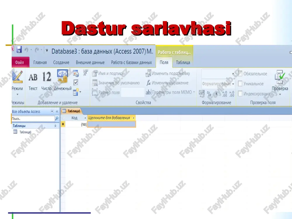 pb acct neaterx poser ay toid commander © norepara rus pe) mowcx. pal nisot —! powerpoint 2010 ©) bononuut... a] microsoft access “24 2010 gye vpn 1.0 tuneup utilities 2008 alesse ter bb winter bee nporpann |p (bbsvon ie cncrens [0 boanoverne nyck q pagora € ra6nvu. pad vamermte noactahobky ~ f o6nsarenoe big fb3xauenve no ymonuannio jf vsmenvie sbipaxenne opmarvposarne » |] yunkanshoe mposepxa =] = pasmep nona ab|mapamerpei nons memo + 1] % 9 %9 %2 vinaexcuposaho . ceovicrea ‘opmatuposanne mposepxa nona hs: es pabota ctabimuamn — me cvi abhar = -co3aahvie = bhewhvie jahhbie — pabotac ba3amm jahhbix = tioia—tabsimila = = mh rr ‘eae &s re a ebhacuraunn~ macrs —taniya kovcrpytrop cuca macrep kowcrpyitep op koncryimop myras = npunoxenun~ a6niny sharepoint sanpocossanpocos opm dopua fs) apyrue oper ~ wa6noner ta6nnysi banpocei opm: bi tacanyat a ee aahhbix (access 2007) m.. eee yactn korictpyxtop cnickn — mactep_ …