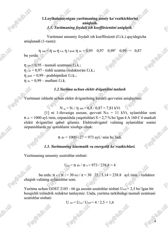 day g`ildiraklar uchun ruxsat etilgan kontakt kuchlanish: [σh ] = 0,45 ( [σh 1 ] + [σh 2 ] ) ; shesternya uchun ruxsat etilgan kuchlanish: [σh 1 ] = (2 nb1 + 70) k hl / [sn] = = (2 230 + 70) 1,0 / 1,1 = 482 mpa; tishli g`ildirak uchun: [ σ h 2 ] = (2 nb2 + 70) k hl / [sn] = = (2 200 + 70) 1,0 / 1,1 = 428 mpa; xisob bo`yicha topilgan ruxsat etilgan kontakt kuchlanish qiymati: [σh ] = 0,45 ( 482 + 428 ) = 410 mpa. qo`yilgan shart [σh ] ≤ 1,23 [ σ h 2 ] ligi bajarildi. reduktor tishlarining aktiv ish qismini kontakt chidamlilik shartidan, 3.7 formula [1] ga asosan, g`ildiraklarning uqlari orasidagi masofa: aw = ka (uped + 1) 3√t2khβ / [σh]2 u2p ψba bu erda: ka = 43 - tishli ilashmani turiga bog`lik …