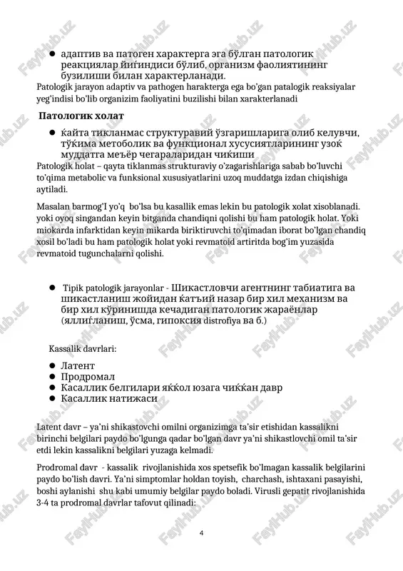 lik va funktsional xususiyatlarining uzoќ muddatga me'yor chegaralaridan chiќishi patologik holat – qayta tiklanmas strukturaviy o’zagarishlariga sabab bo’luvchi to’qima metabolic va funksional xususiyatlarini uzoq muddatga izdan chiqishiga aytiladi. masalan barmog’i yo’q bo’lsa bu kasallik emas lekin bu patologik xolat xisoblanadi. yoki oyoq singandan keyin bitganda chandiqni qolishi bu ham patologik holat. yoki miokarda infarktidan keyin mikarda biriktiruvchi to’qimadan iborat bo’lgan chandiq xosil bo’ladi bu ham patologik holat yoki revmatoid artiritda bog’im yuzasida revmatoid tugunchalarni qolishi. · tipik patologik jarayonlar - shikastlovchi agentning tabiatiga va shikastlanish joyidan ќat'iy nazar bir xil mexanizm va bir xil ko'rinishda kechadigan patologik jarayonlar (yalliѓlanish, o'sma, gipoksiya distrofiya va b.) kassalik davrlari: · latent · prodromal · kasallik belgilari yaќќol yuzaga chiќќan davr · kasallik natijasi latent davr – ya’ni shikastovchi omilni organizimga ta’sir etishidan kassalikni birinchi belgilari paydo bo’lgunga qadar bo’lgan davr ya’ni shikastlovchi omil ta’sir etdi lekin kassalikni belgilari yuzaga kelmadi. prodromal davr - …