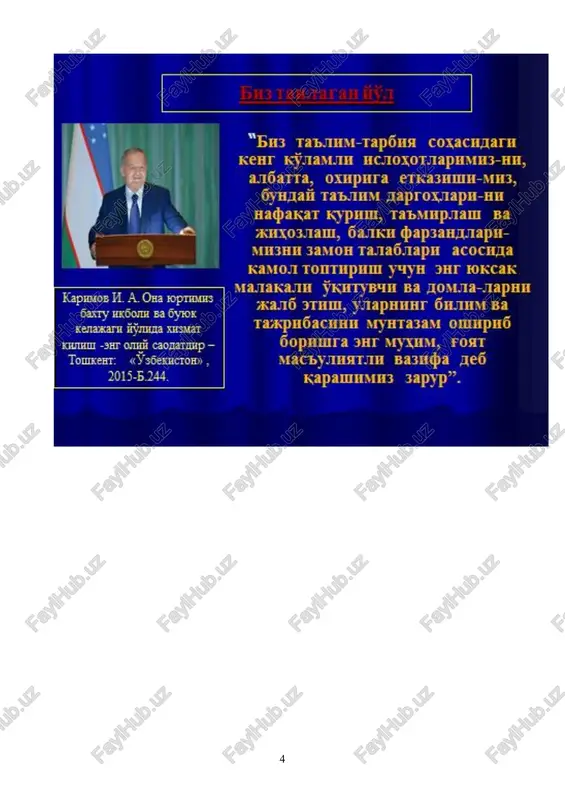 ning karta-sxemalari xalq qo'zg'alonlari geografiyasi tarixiy geografiyani o'rganishda yordamchi tarixiy fanlar-geraldika arxeografiya metrologiya, xronologiya, tarixiy kartografiyaning o'rni tarixiy geografik tadqiqotlarlarning asosiy metodlari fan sifatida al-xorazmiy, beruniy, narshaxiy, mirxond, xondamir, bobur va boshqa allomalarning asarlarining tarixiy geografiya fani uchun ahamiyati. tarixiy geografiyani fan sifatida shakllanishida buyuk geografik kashiyotlarning ahamiyati a.orteliyning tarixiy geografiya fanining shakllanishiga qo'shgan hissasi f. klyuverning tarixiy geografik manbalar va asarlarga oid tanqidiy tahlili tarixiy geografiyaning yangi davrda o'rganilishi. 1.1. hozirda tarixchi va geograf olimlar tarixiy geografiya bilan tarix o'rtasidagi farqni juda yaxshi tushunadilar. geografiya tarixi (ko'pincha uni geografik bilimlar tarixi ham deb atashadi) geografik kashfiyotlar va sayohatlar, shuningdek, geografik tasavvurlar, umuman ajdodlarimizning geografik dunyoqarashlari tarixini o'rganadi. tarixiy geografiya fani esa o'tmishni geografiya bilan bog'lab o'rganadi. hatto nomidan ham bilinib turibdiki, bu fan o'tmish davrning geografiyasini o'rganuvchi fandir. bu fan “geografiya tarixi” fanidan farqli o'laroq (geografiya tarixi fani geografiya fanining paydo bo'lishidan to rivojlanishiga qadar o'rganadi) jamiyatning turli davrlarida …