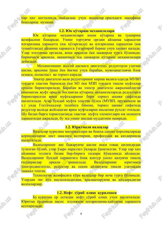 moz kiradi. elektr dvigatelo vali reduktorning kirish valiga odatda muvp turdagi elastik barmoqli yoki m3 yoki mzp turdagi tishli muftalar orxali biriktiriladi. baraban va elektr dvigatelo ajralmaydigan kinematik juft orqali bog'langan ko'tarish mexanizmlarida reduktorga biriktirilgan yarim muftalarning biri tormoz shkivi sifatida ishlatiladi. agar bunday mufta elastik bo'lsa (muvp, prujinali va x.) unda gostexnadzor talabiga binoan, tormoz shkivi sifatida reduktor valida joylashgan yarim muftalarni ishlatish ruxsat etiladi. shu bilan birga tormozlaganda elastik mufta elementlari yuk momenti xarakatidan ajraladi, bu esa uning ishlash muddatini oshiradi. 1.2. yuritmali valetslar valetslar qurilish materiallari va boshxa sanoat korxonalarida qorishmalarni list shakliga keltirish, profillash va qizdirishda ishlatiladi. valetslarning ish bajaruvchi qismi ikki g'ovak tsilindrdan tuzilgan bo'lib, ular o'zaro parallel o'qlarda o'rnatilgan. ular xar xil aylanish tezligi bilan bir-biriga teskari yo'nalishda aylanadi. valetslarning bunday xarakatiga yopiq kontur xosil qiluvchi tishli g'ildiraklar orqali erishiladi. valetslarning yuritmasi elektrodvigatelo, reduktor va sekin aylanuvchi tishli uzatmadan tashkil topgan. texnologik vazifasiga ko'ra …