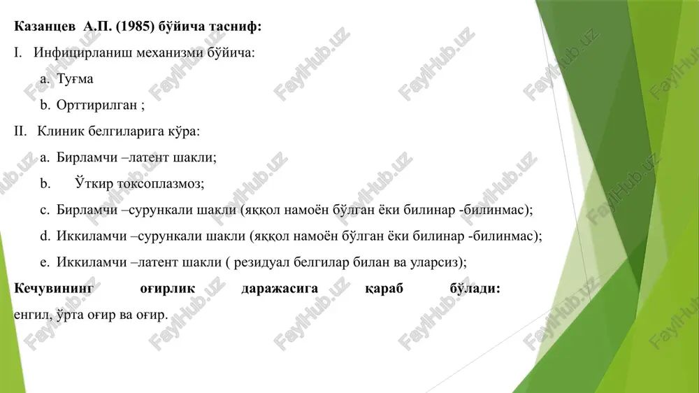 anadi. ayniksa xomiladorlar uchun birinchi trimestrida xavfli– uz-uzidan bola tashlash bulishi, yoki tugma nuksonlarga olib kelishi mumkin – triada- (karlik, kurlik, yurak tugma nuksonlari ). kizilcha xavo - tomchi yul bilan yukadi, nkubatsion davr 14-21 kun, kasallik manbai –bemor kasallik boshlangan kundan 10 sutkagacha. prodromal davr yuk, toshma kasallikning yagona belgisi bulishi mumkin, sababi istma va kataral uzgarishlar kam namoyon buladi. buyin orka va ensa limfa tugunlari kattalashishi mumkin, toshma pushti rangda, kup emas, uzgarmagan terida makulo-papulez, kizamiknikidan maydarok, elementlar kushilmaydi, pigmentatsiya koldirmaydi. toshma tana buylab tarkaladi, 2-3 kun saklanadi, keyin tez yukoladi. immunitet turgun, butun umrga, taxminan 30 % xollarda simptomsiz kechadi, tashxis virusologik va serologik tekshiruvlar asosida tasdiklanadi. tashxis 10 kun oralatib rtga usulida juft zardoblar bilan spetsefik kizilchaga karshi antitanalarni aniklash yordamida tasdiklanadi. antitanalar titrini 4 va undan kupga kutarilishi kizilcha tashxisini tasdikdaydi. orttirilgan kizilchada asosiy klinik simptomlar: ensa va buyin ortidagi limfa tugunlarning kattalashishi (1-2 sm, …