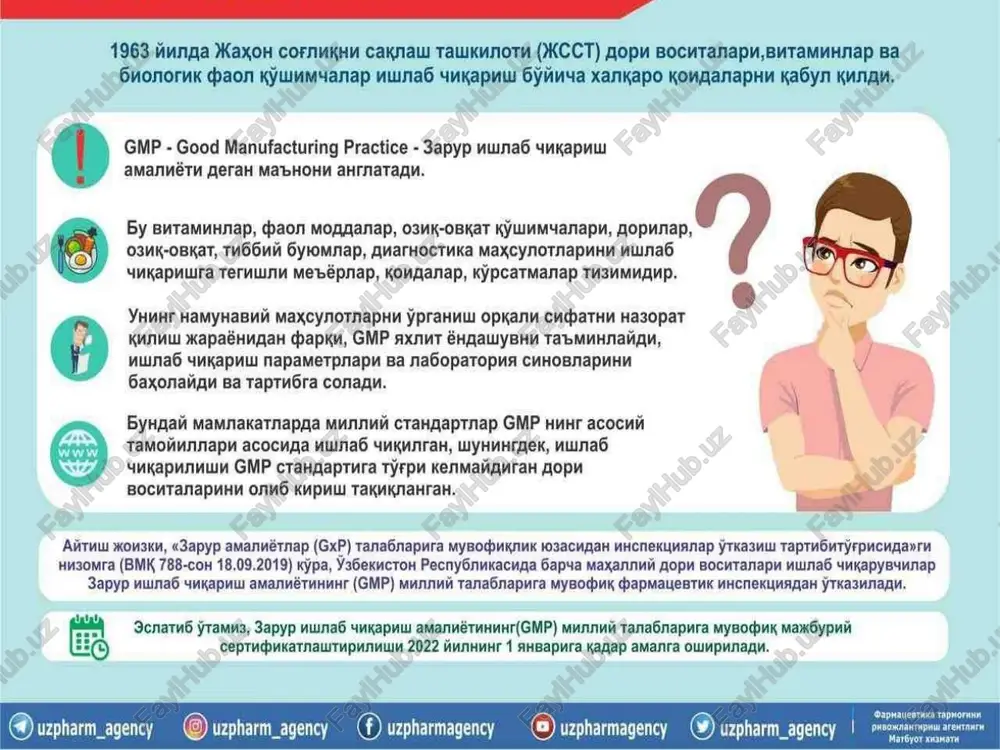 yhmhr hamyhabun maxcynotnaphu yprahuww opkanu cucbathn has0pat kunmw xxapaéhugah chapku, gmp axnut 6hgawybhy tabmuhnangy, uwina6 “wkapuw napametpnapy ba nabopatopua cuhobnapunn 6axonaiqu ba taptugra conaqu. byxgan mamnakatnapaa munnui crangaptnap gmp hur acocun tamodunnapy acocuga muna6 ynkunrah, wyhmhraek, muna 4nkapunuwn gmp crahgaptura tyfpuv kenmavguran popu bocutanapuhy onug kuppu takmknahrah. avtuw xonsku, «zapyp amanvétnap (gxp) tana6napura mybocbuknuk losacugak mhcnekumanap ytkasmw taptmoutyfphchaayth hu3omra (bmk 788-con 18.09.2019) kypa, ya6exucton pecnygnuxacuga gapya maxannui aopy bocutanapy munag ynkapyb4uunap 3apyp uuina6 ynkapuw amanuvétunuur (gmp) munnud tana6napura mysocbuk chapmauestuk mhcnekuumagah ytkasunagy. scnatu6 yramus, 3apyp uwnas ynkapuw amannétunuht(gmp) munnui tanagnapura mysocbukk mmax6ypun ceptudbykatnawttupunnuu 2022 dunuuur 1 ahbapura kagap amanra owmpunagu. uzpharmagency uzpharm_agency | /docprops/thumbnail.jpeg