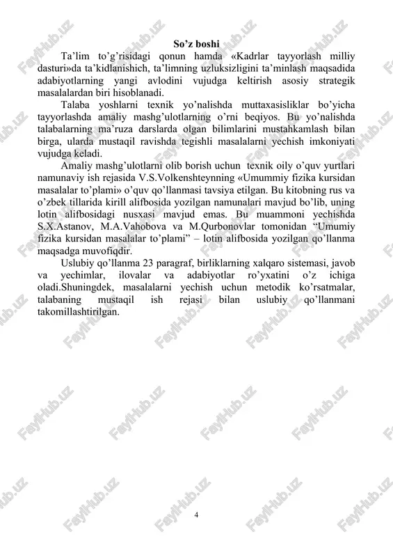 -61 mexanik birliklar sistemasi gost 7664-61 issiqlik birliklari sistemasi gost 8550-61 elektr va magnit birliklari sistemasi gost 8033-56 akustik birliklari sistemasi gost 8849-58 yorug’lik birliklari sistemasi gost 7932-56 radioaktivlik va ionlashti-ruvchi nur-lanish birlik-lari sistemasi gost 8848-63 si sistemada asosiy mexanik birliklar sifatida metr (m), kilogramm-massa (kg) va sekund (sek) lar olingan bo’lib, unga qo’shimcha o’lchashning har xil sohalari uchun quyidagi: issiqlik uchun – kelvin gradusi, elektr uchun – amper va yorug’lik uchun – shamdan iborat birliklar kiritilgan. 2- jadvalda xalqaro sistemaning asosiy birliklari keltirilgan. 2-jadval kattaliklarning nomi o’lchov birligi qisqacha belgisi uzunlik………………. metr m massa………………… kilogramm kg vaqt…………………. sekund sek elektr tokining kuchi… amper a termodinamik harorat………… kelvin gradusi 0k yorug’lik kuchi…….. kandela kd birliklarning xalqaro sistemasiga tekis yassi va fazoviy burchak uchun qo’shimcha ikkita birliklar kiritiladi (2-a jadval). 2-a jadval kattaliklar nomi o’lchov birligi qisqacha belgisi yassi burchak……. radian rad fazoviy burchak…… steradian ster 3-jadvalda si sistemasidagi birliklarning butun …
